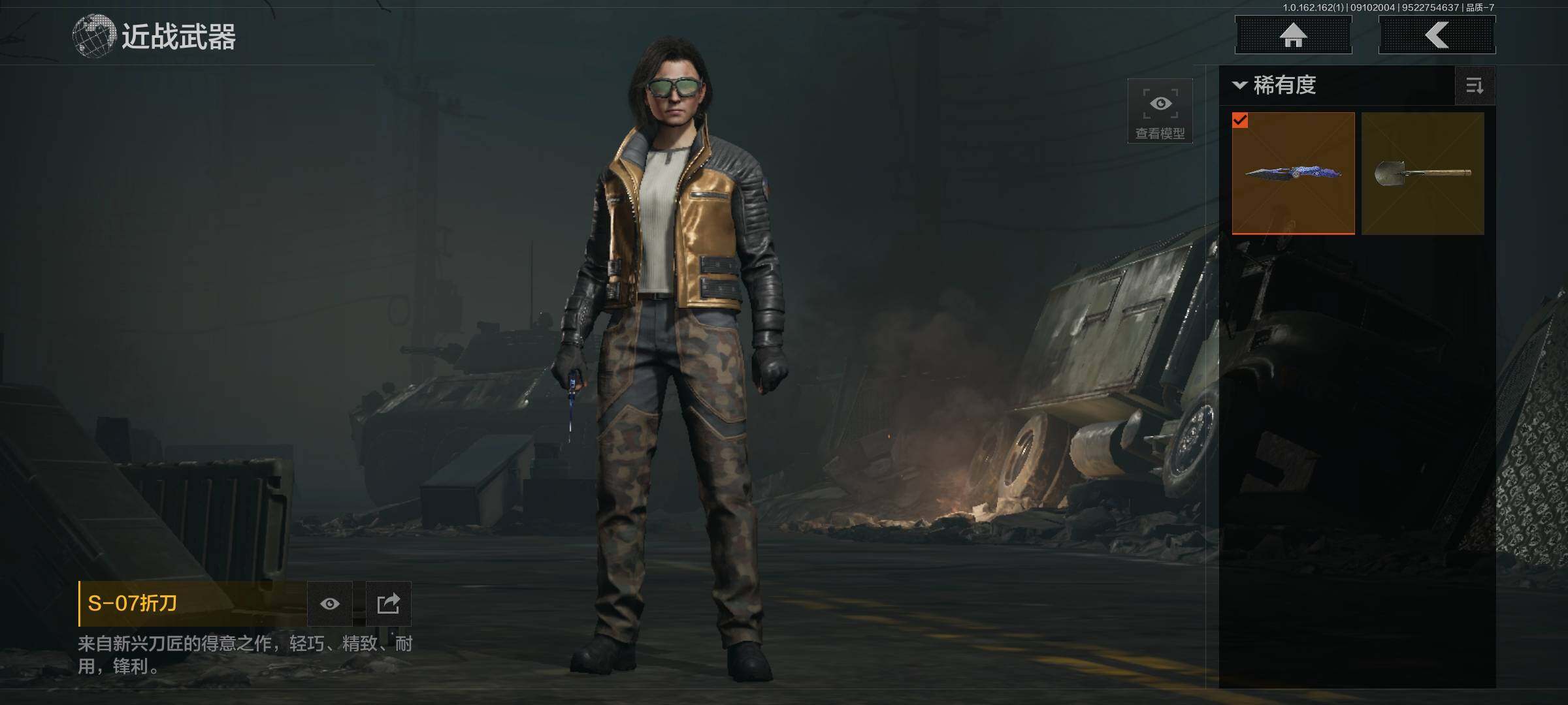 AQCMW38235暗区突围账号详情图14