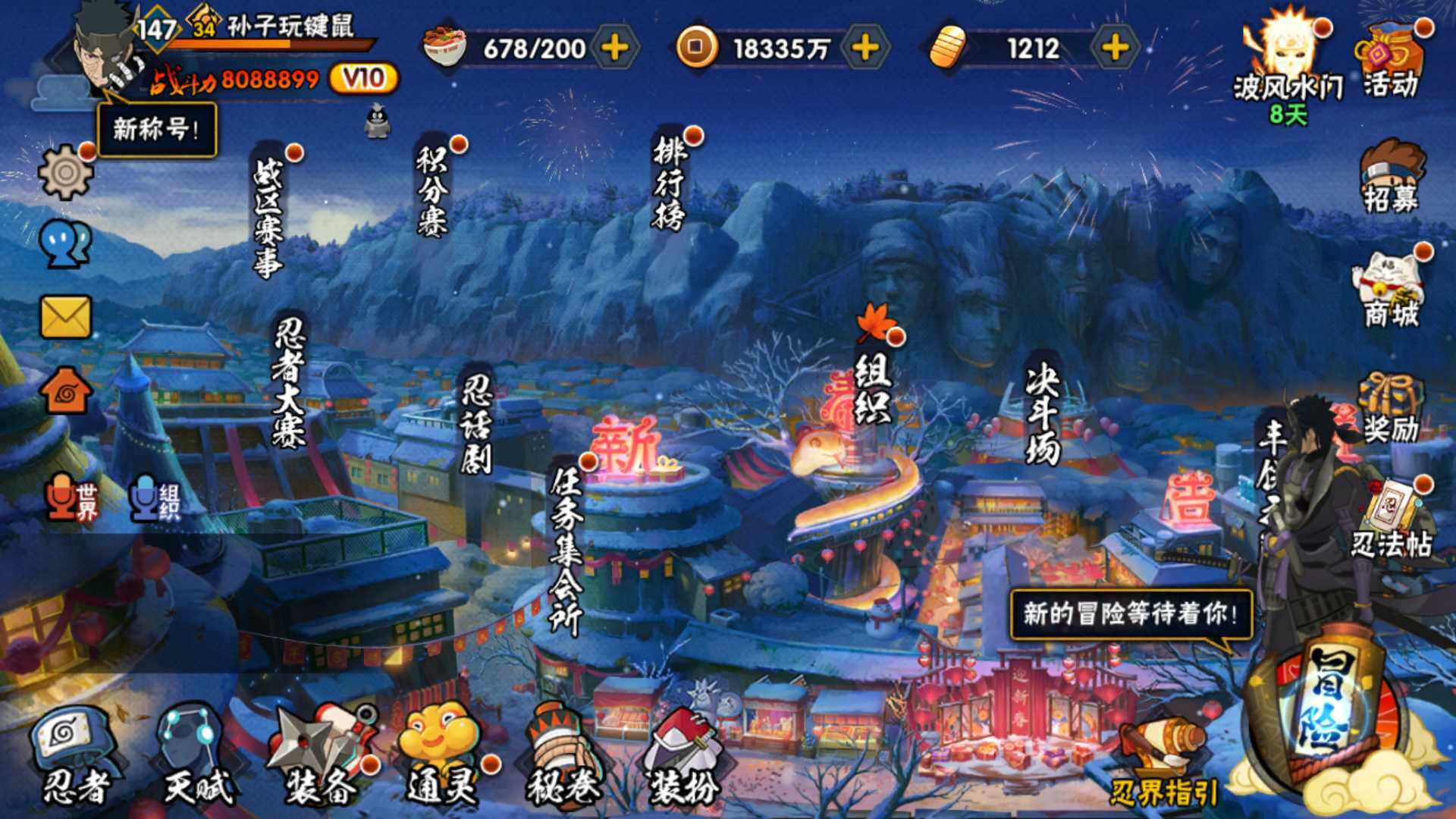 HYLFY324284火影忍者账号详情图2 HYLFY324284火影忍者账号详情图2