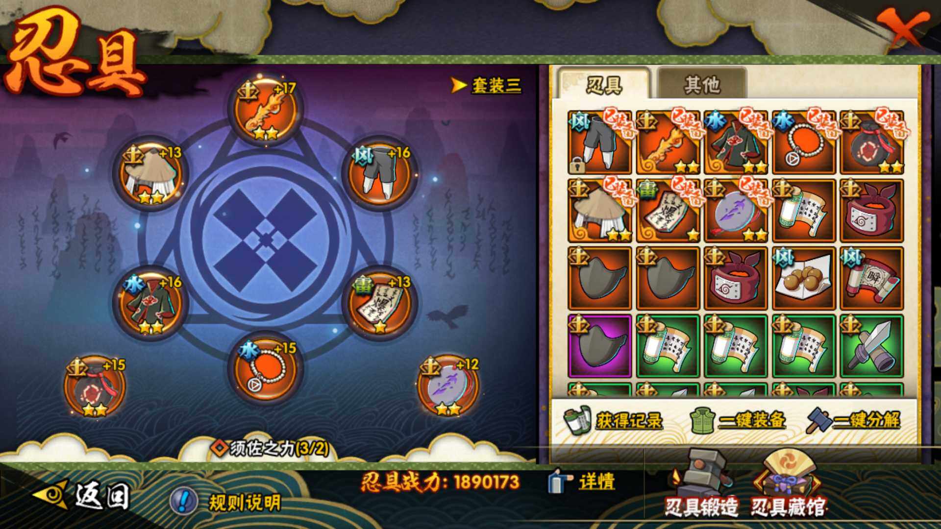 HYLFY324284火影忍者账号详情图29 HYLFY324284火影忍者账号详情图29