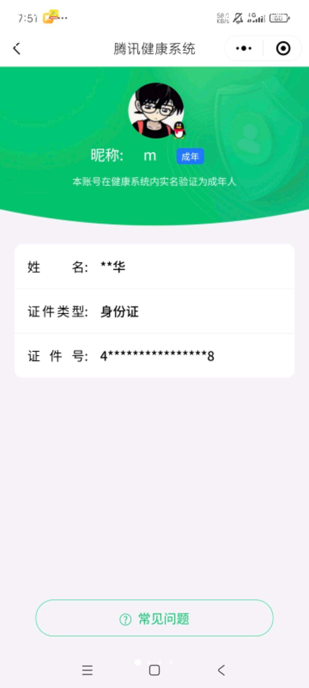 暗区突围账号安卓QQ账号亮点：36枪皮 1服装 NOCs-7折刀，工兵铲 德尔塔小队·M4A1，最后防线·AKS74U，