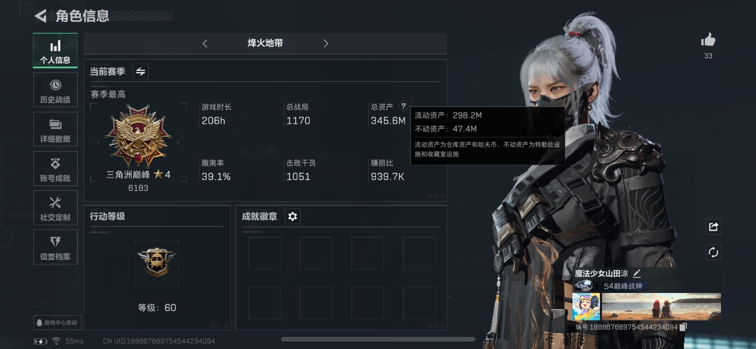 SJZYXS329884三角洲行动账号详情图3