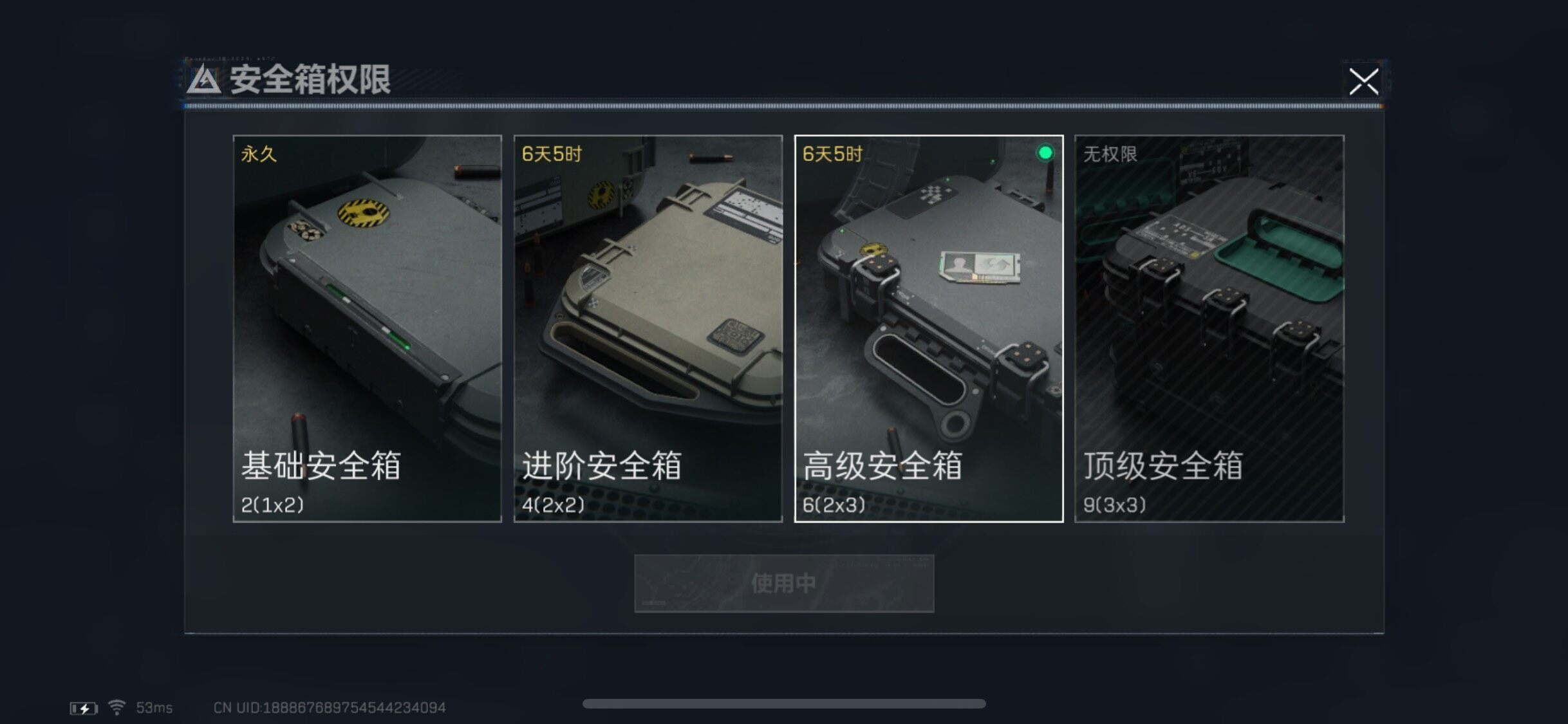 SJZYXS329884三角洲行动账号详情图14