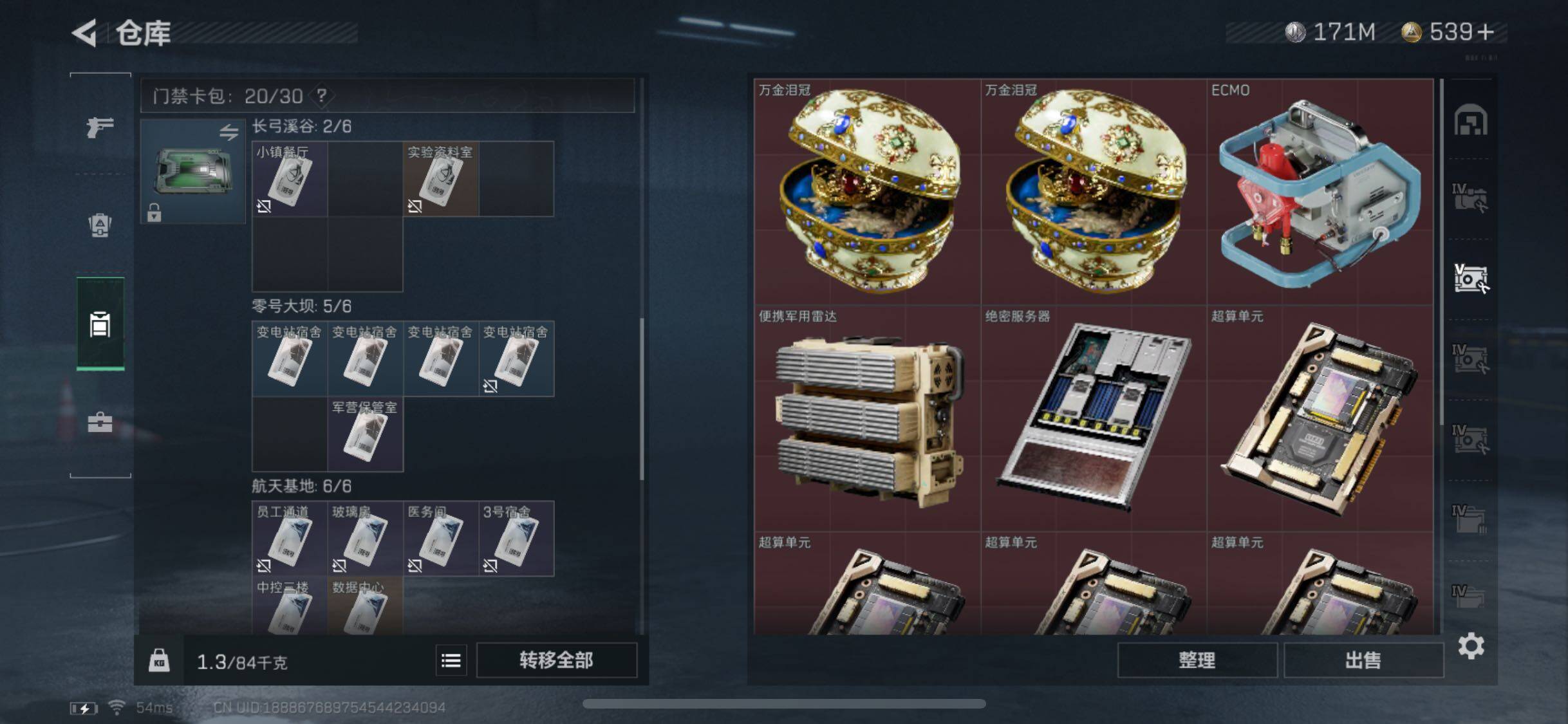 SJZYXS329884三角洲行动账号详情图17