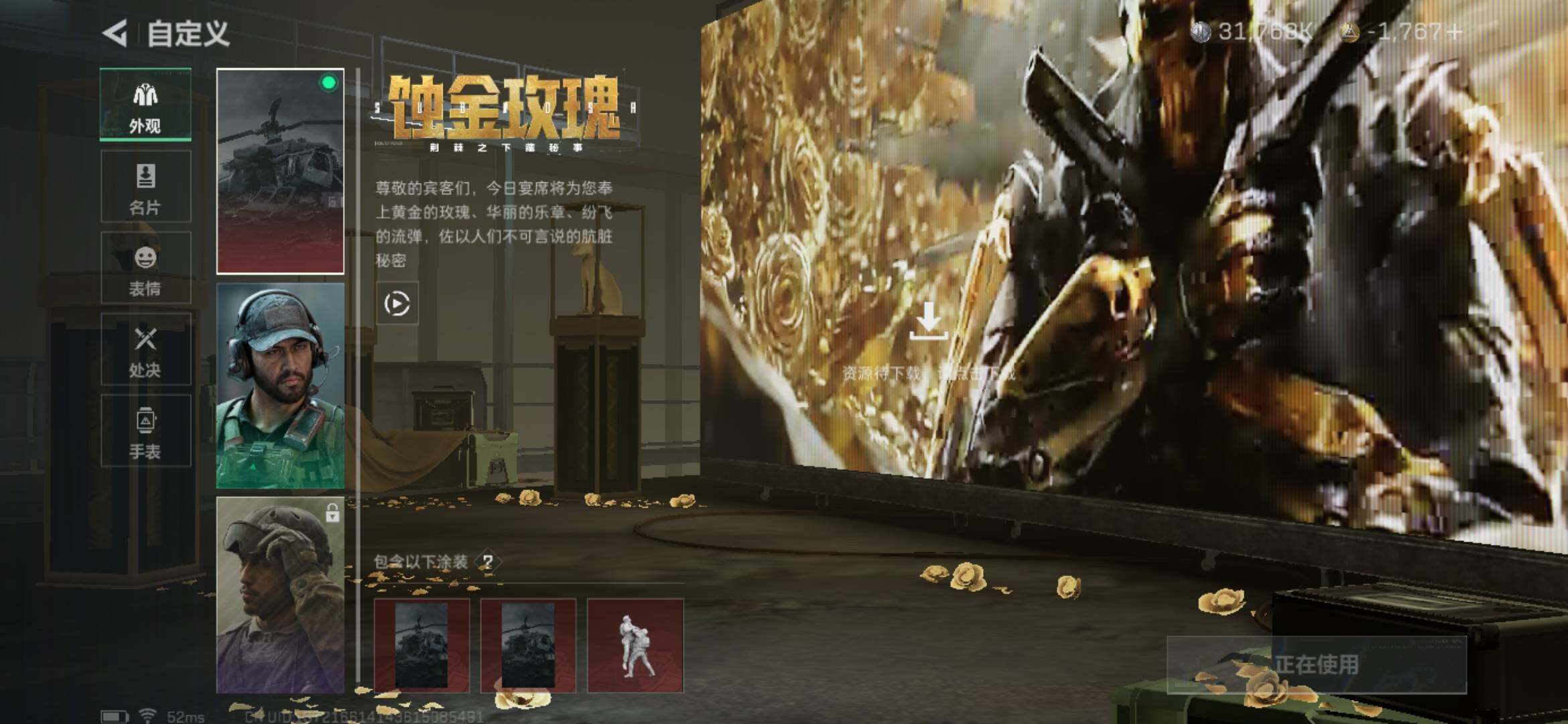 SJZYXS329888三角洲行动账号详情图6 SJZYXS329888三角洲行动账号详情图6