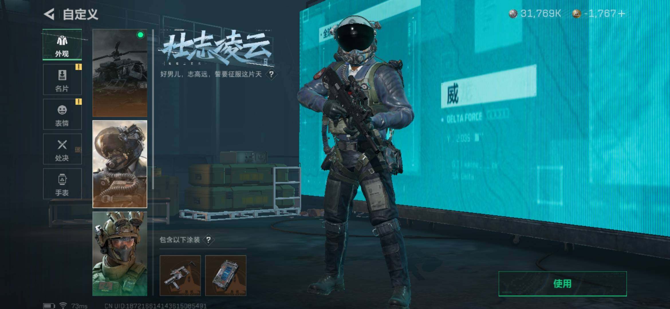 SJZYXS329888三角洲行动账号详情图7 SJZYXS329888三角洲行动账号详情图7