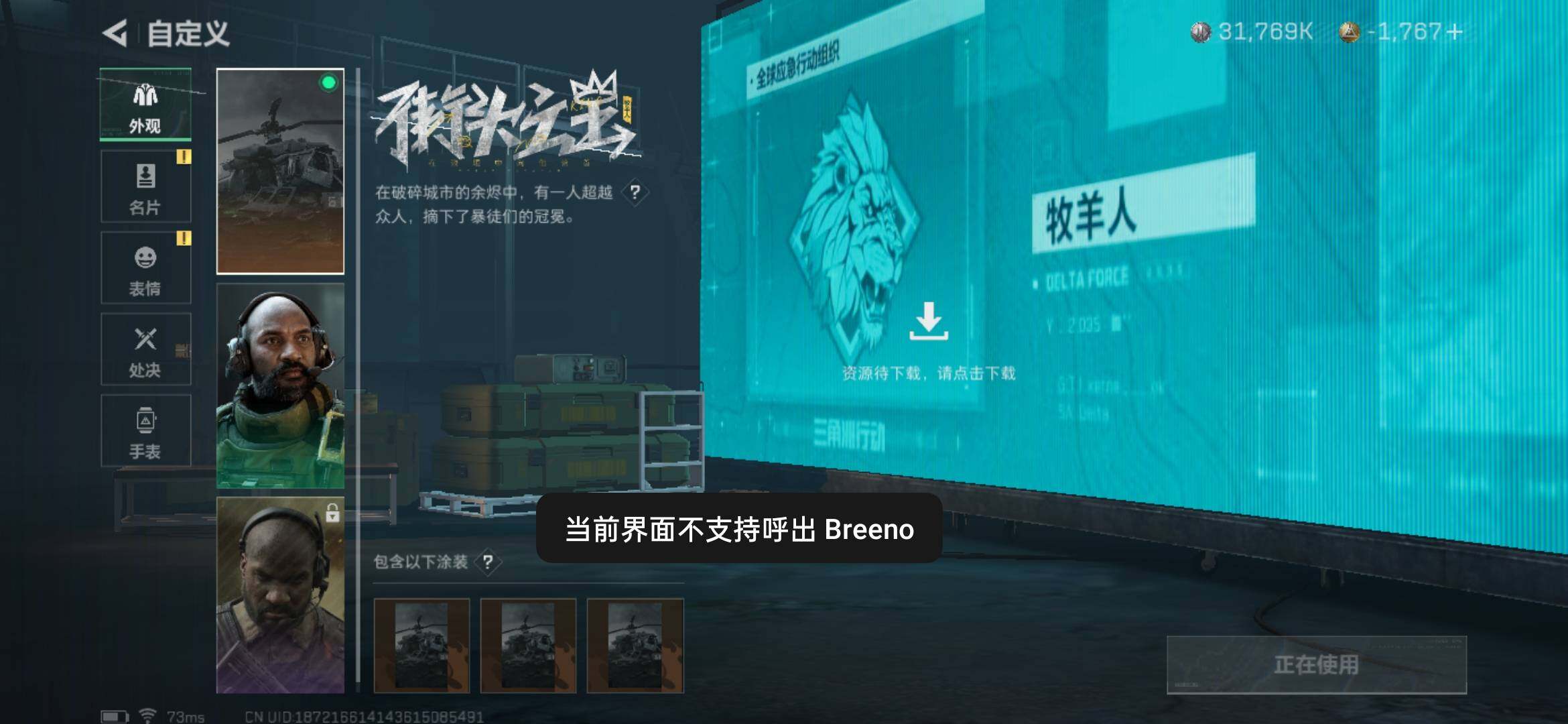 SJZYXS329888三角洲行动账号详情图8 SJZYXS329888三角洲行动账号详情图8