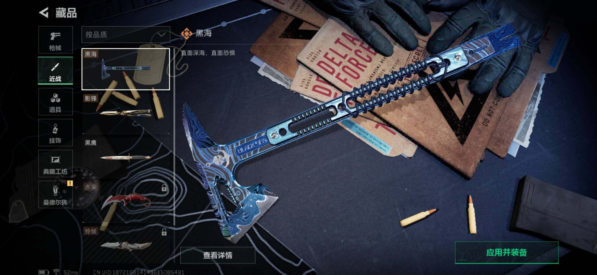 SJZYXS329888三角洲行动账号详情图10 SJZYXS329888三角洲行动账号详情图10