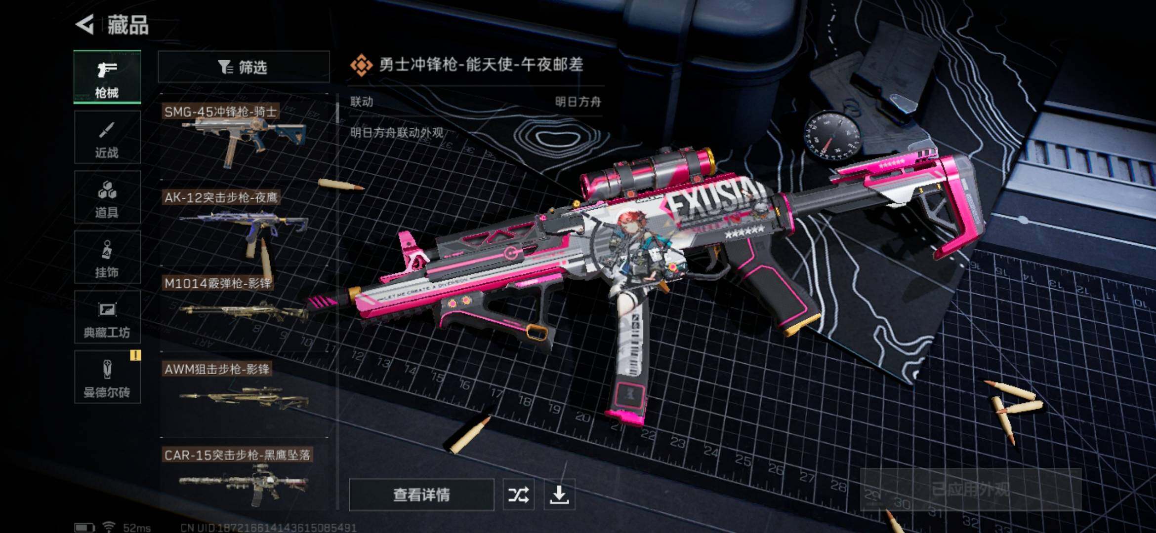 SJZYXS329888三角洲行动账号详情图12 SJZYXS329888三角洲行动账号详情图12
