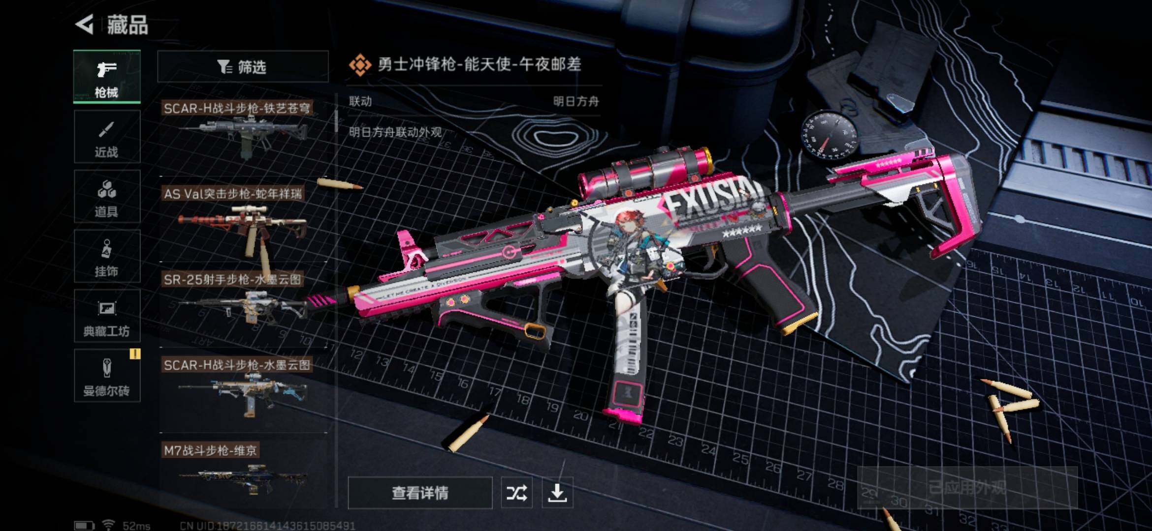 SJZYXS329888三角洲行动账号详情图13 SJZYXS329888三角洲行动账号详情图13