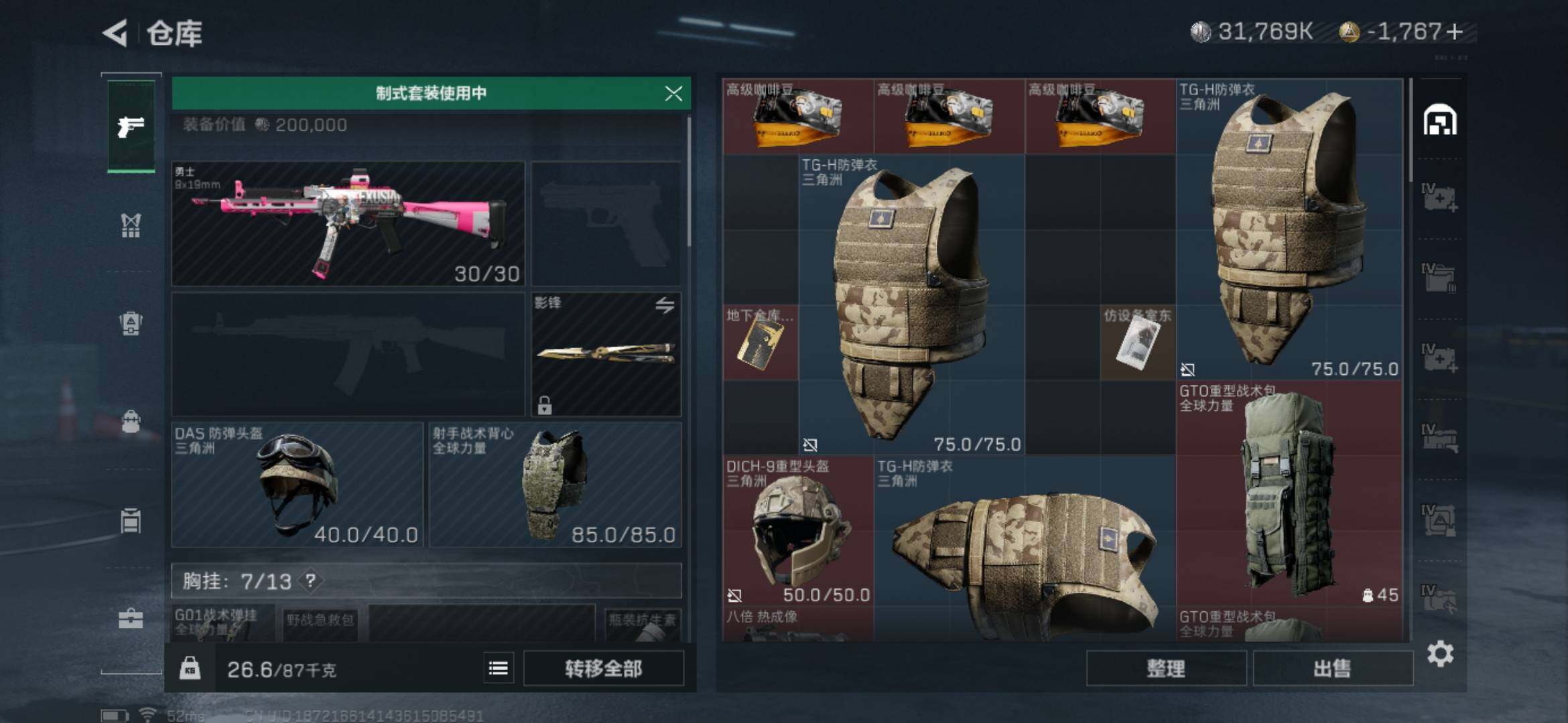 SJZYXS329888三角洲行动账号详情图16 SJZYXS329888三角洲行动账号详情图16