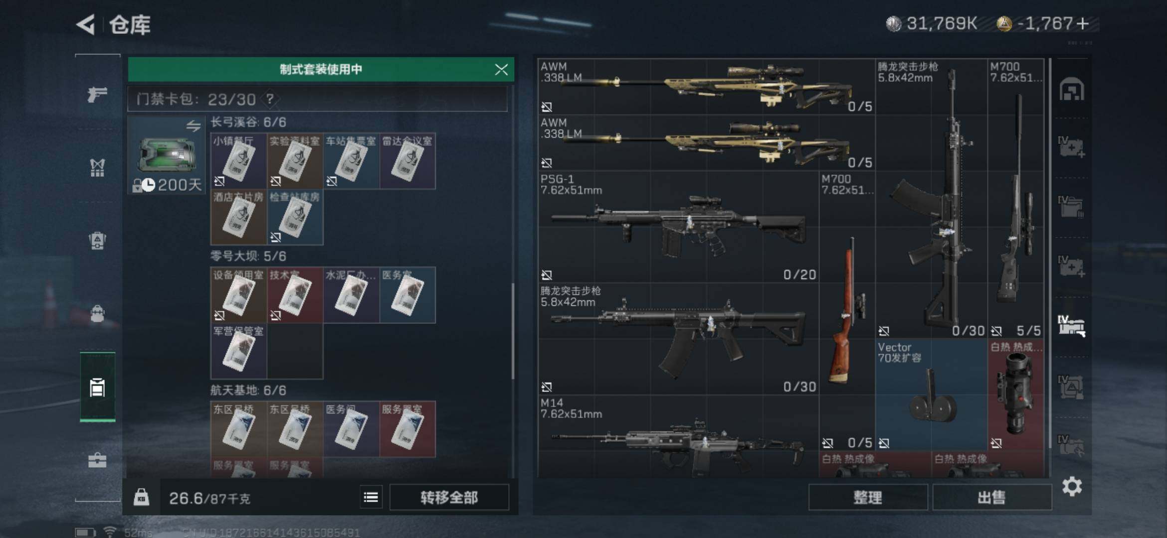 SJZYXS329888三角洲行动账号详情图19 SJZYXS329888三角洲行动账号详情图19