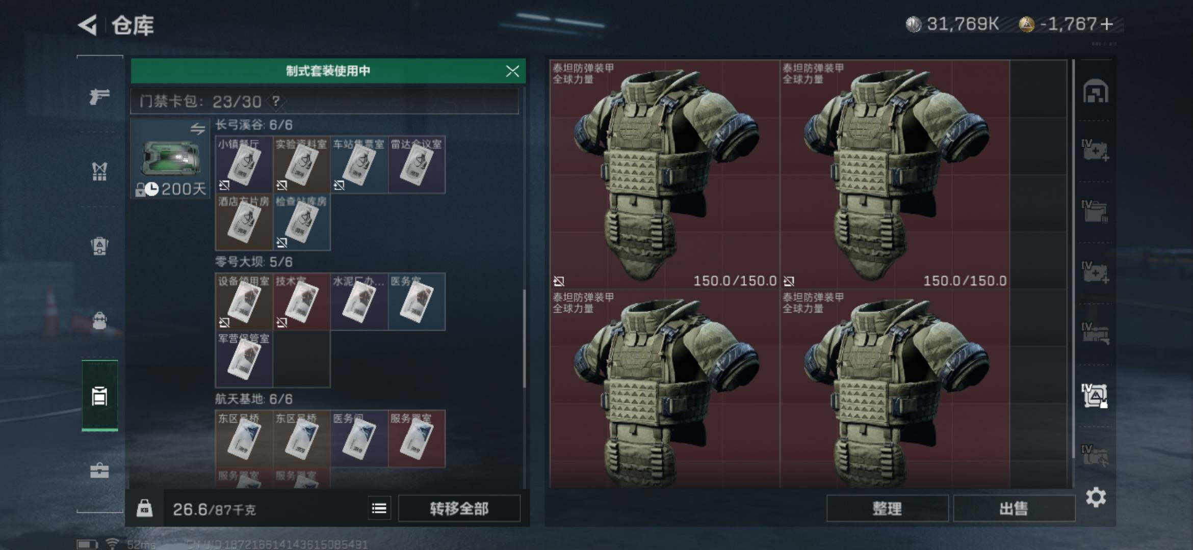 SJZYXS329888三角洲行动账号详情图20 SJZYXS329888三角洲行动账号详情图20