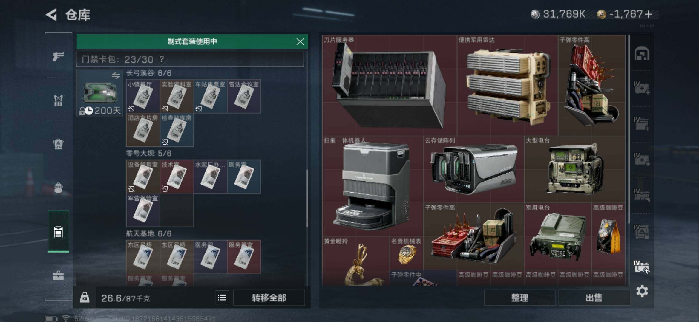 SJZYXS329888三角洲行动账号详情图21 SJZYXS329888三角洲行动账号详情图21