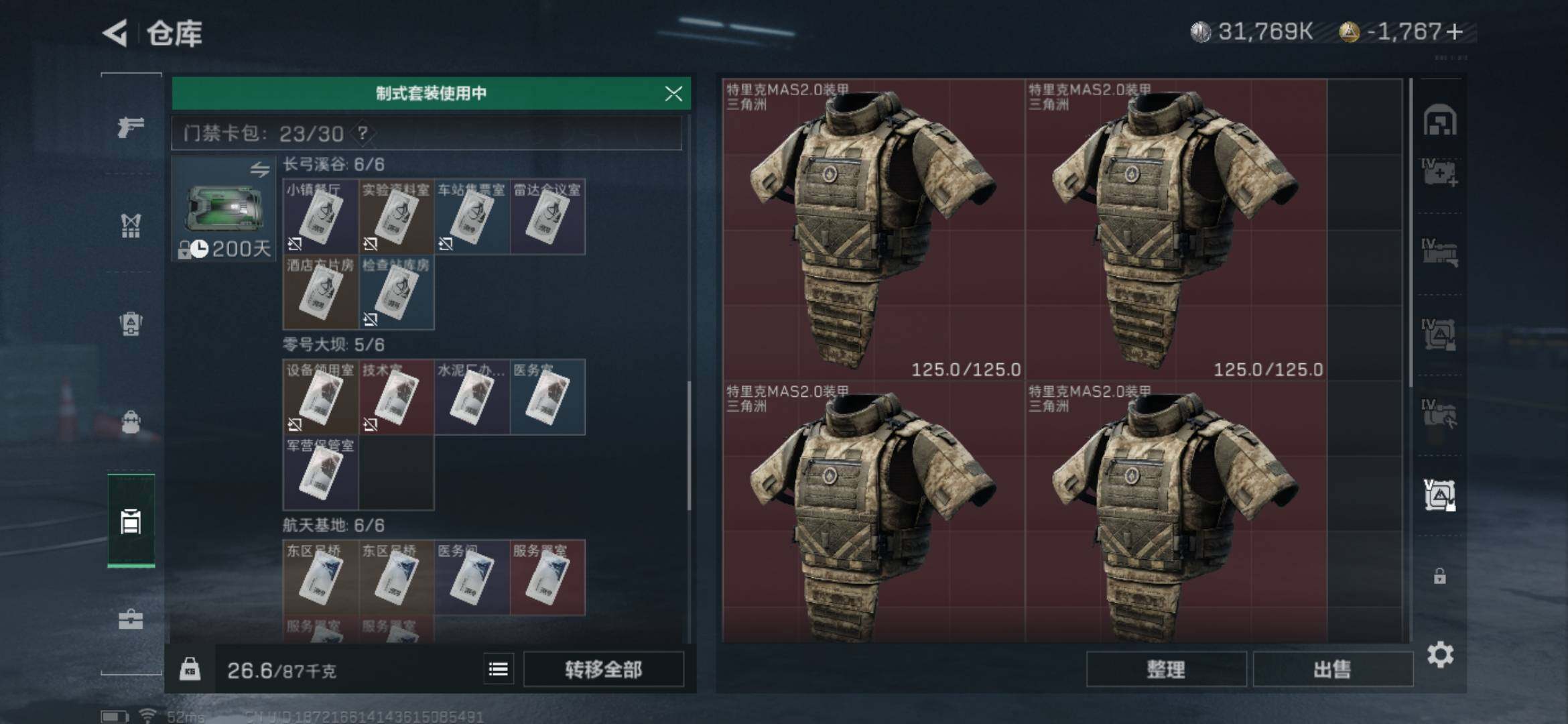 SJZYXS329888三角洲行动账号详情图22 SJZYXS329888三角洲行动账号详情图22