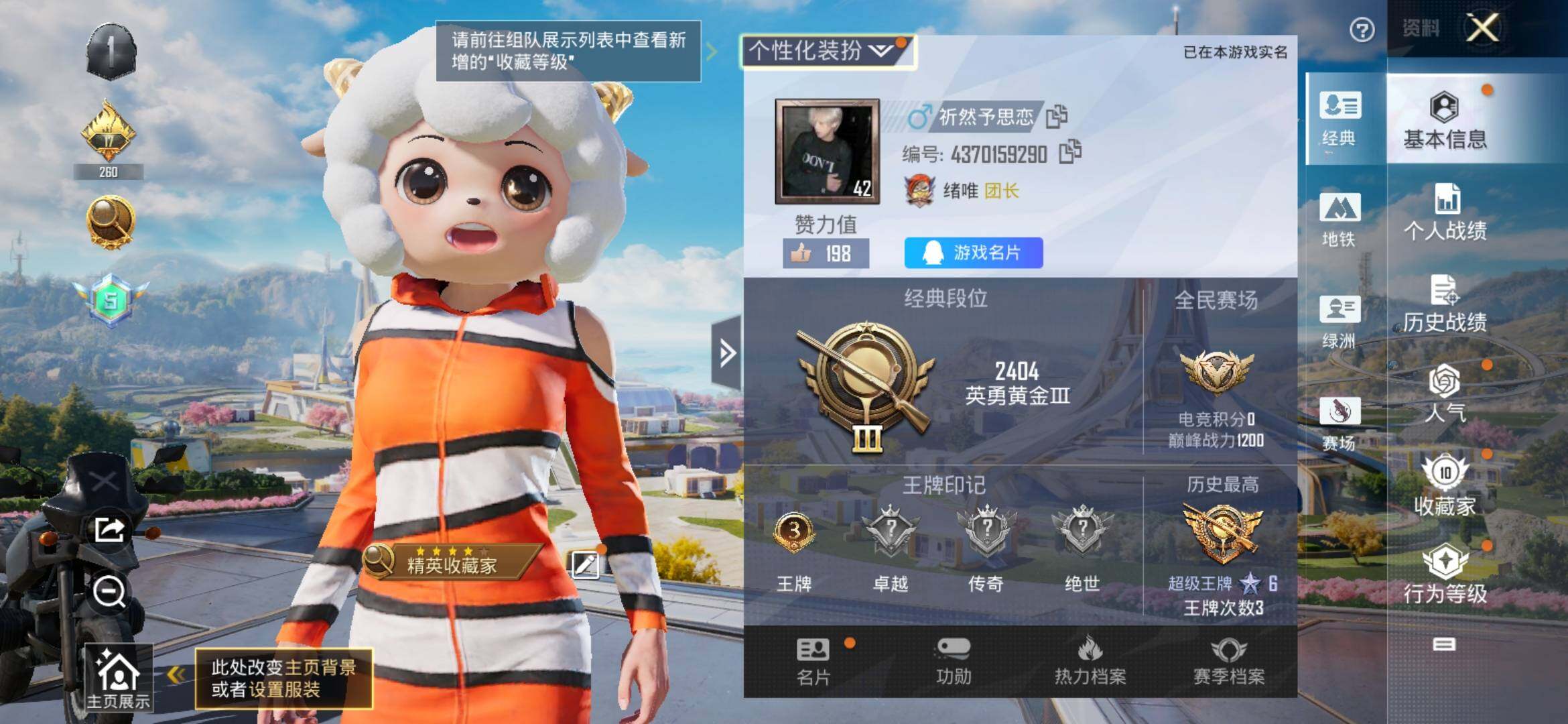 HPYXS3330028和平精英账号详情图2