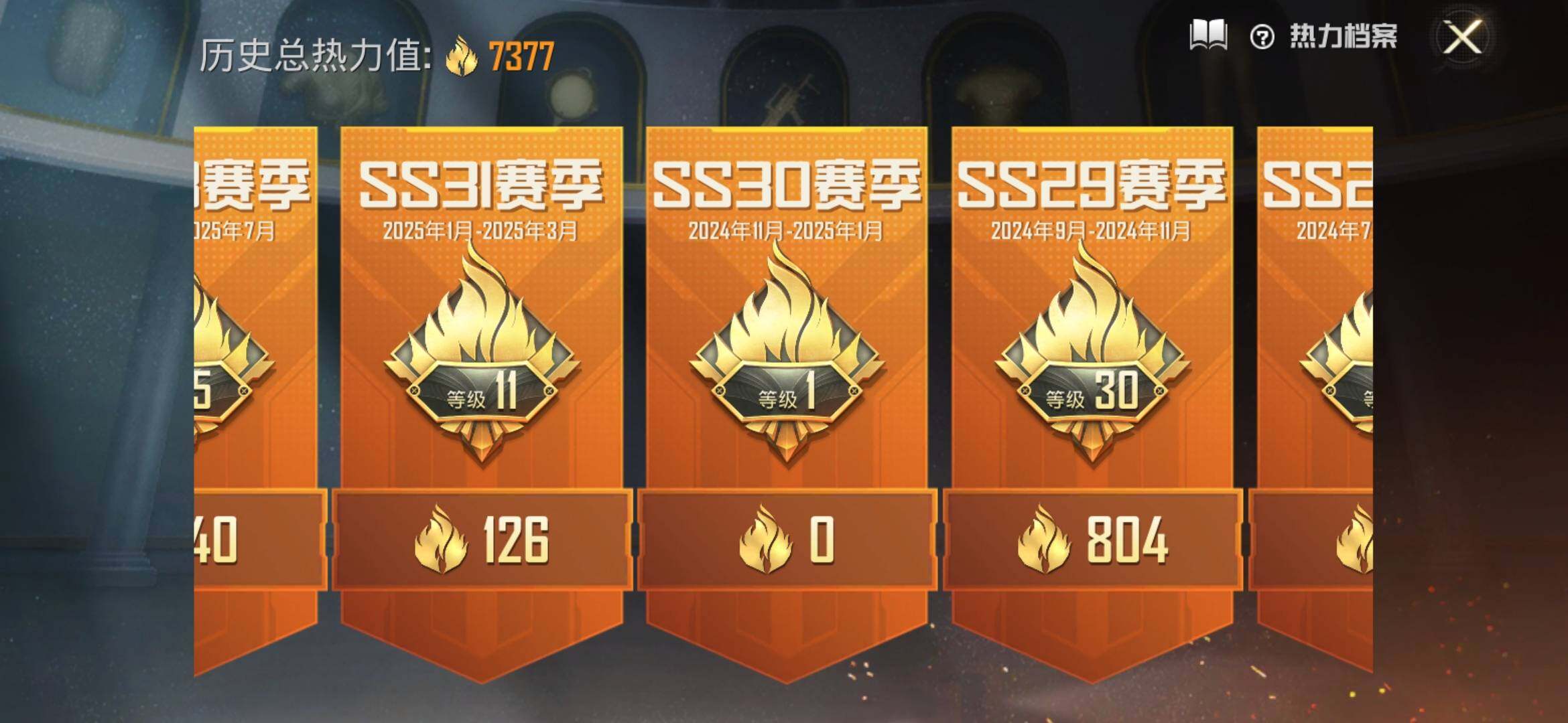 HPYXS3330028和平精英账号详情图3