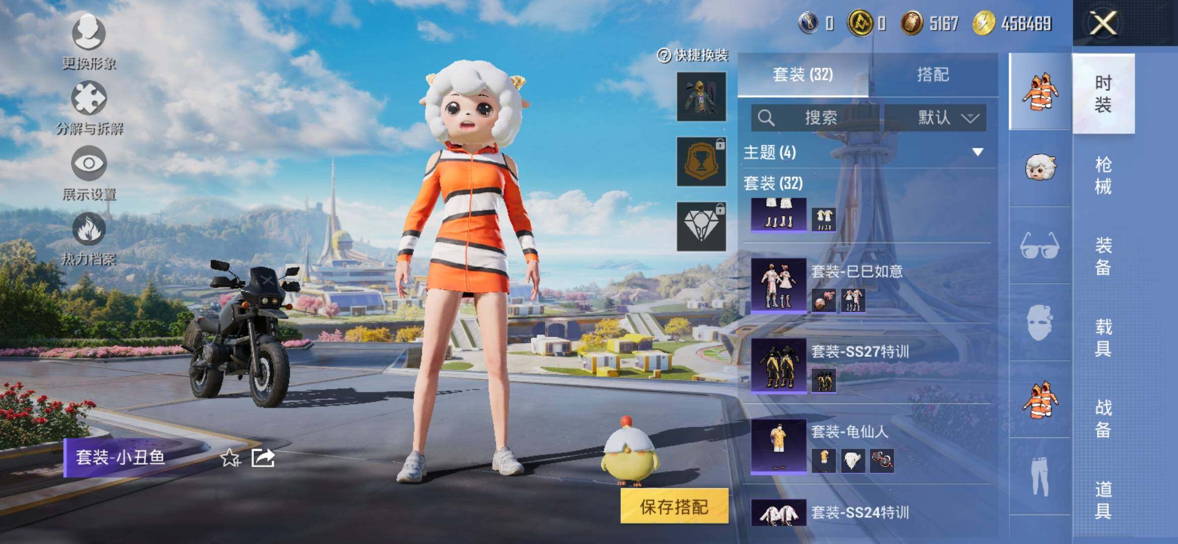 HPYXS3330028和平精英账号详情图5