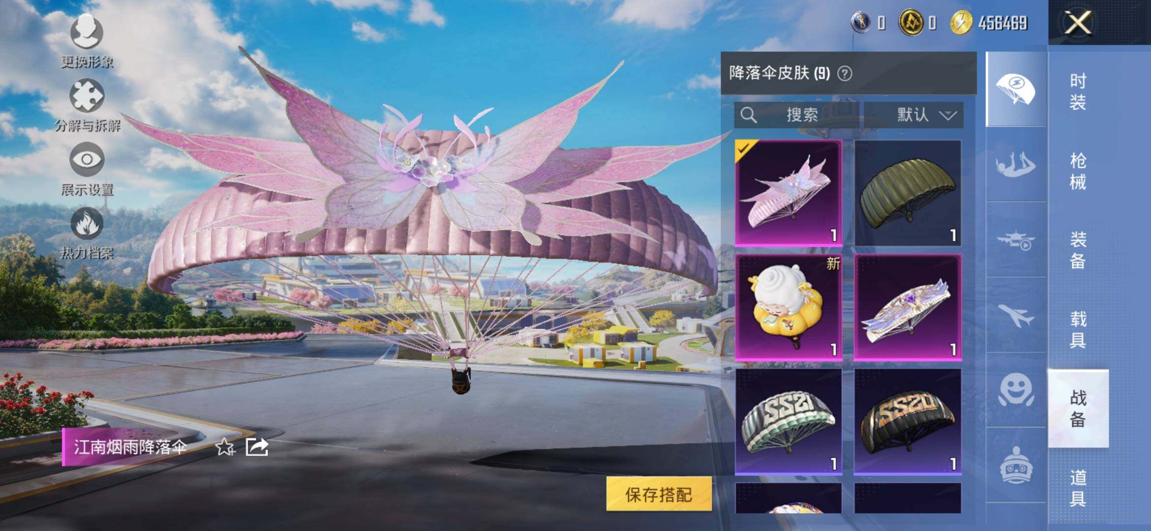 HPYXS3330028和平精英账号详情图9