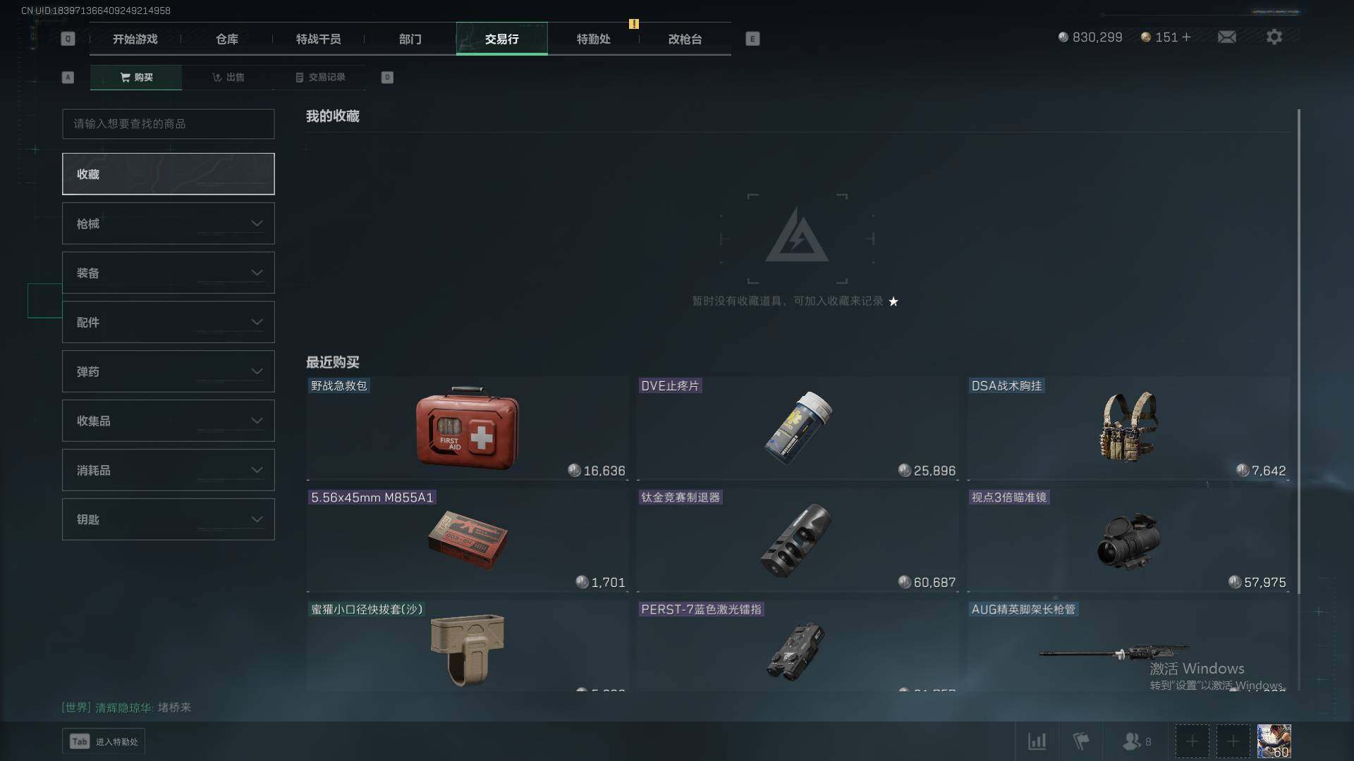SJZEY329905三角洲行动账号详情图4 SJZEY329905三角洲行动账号详情图4