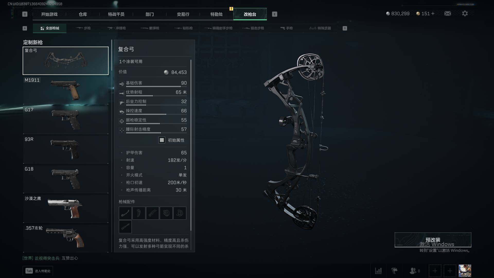 SJZEY329905三角洲行动账号详情图6 SJZEY329905三角洲行动账号详情图6
