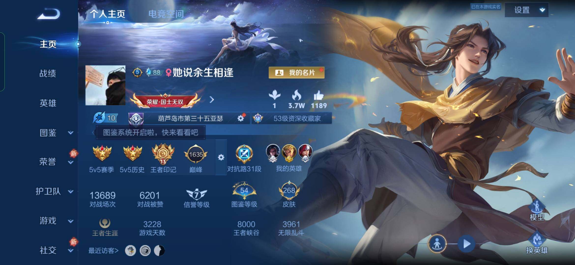 WZYXS3271663王者荣耀账号详情图2 WZYXS3271663王者荣耀账号详情图2