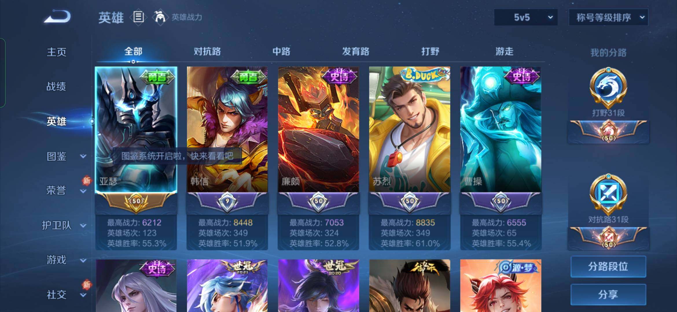 WZYXS3271663王者荣耀账号详情图3 WZYXS3271663王者荣耀账号详情图3