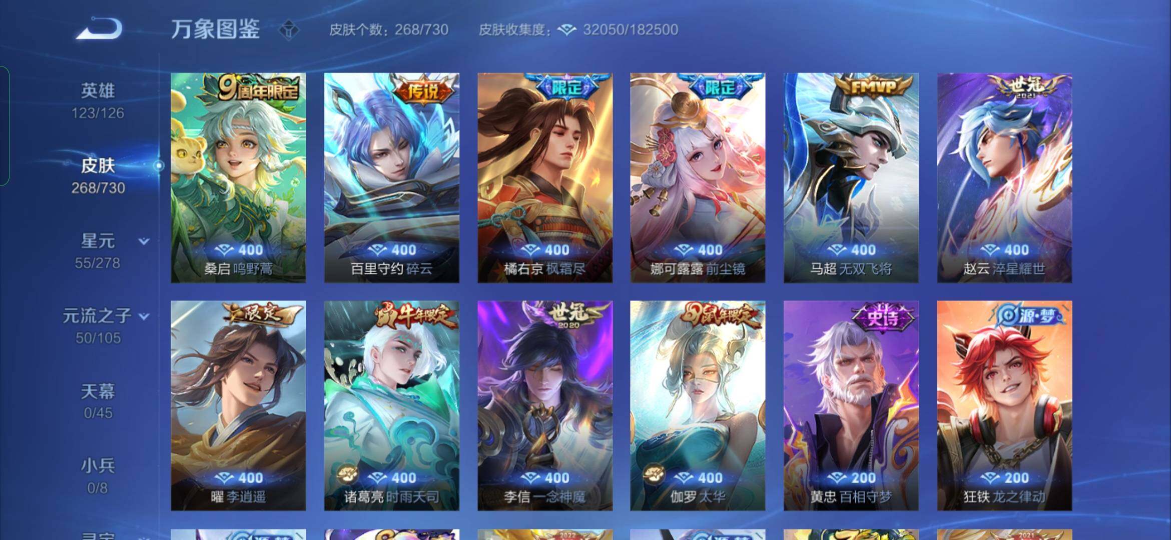 WZYXS3271663王者荣耀账号详情图6 WZYXS3271663王者荣耀账号详情图6
