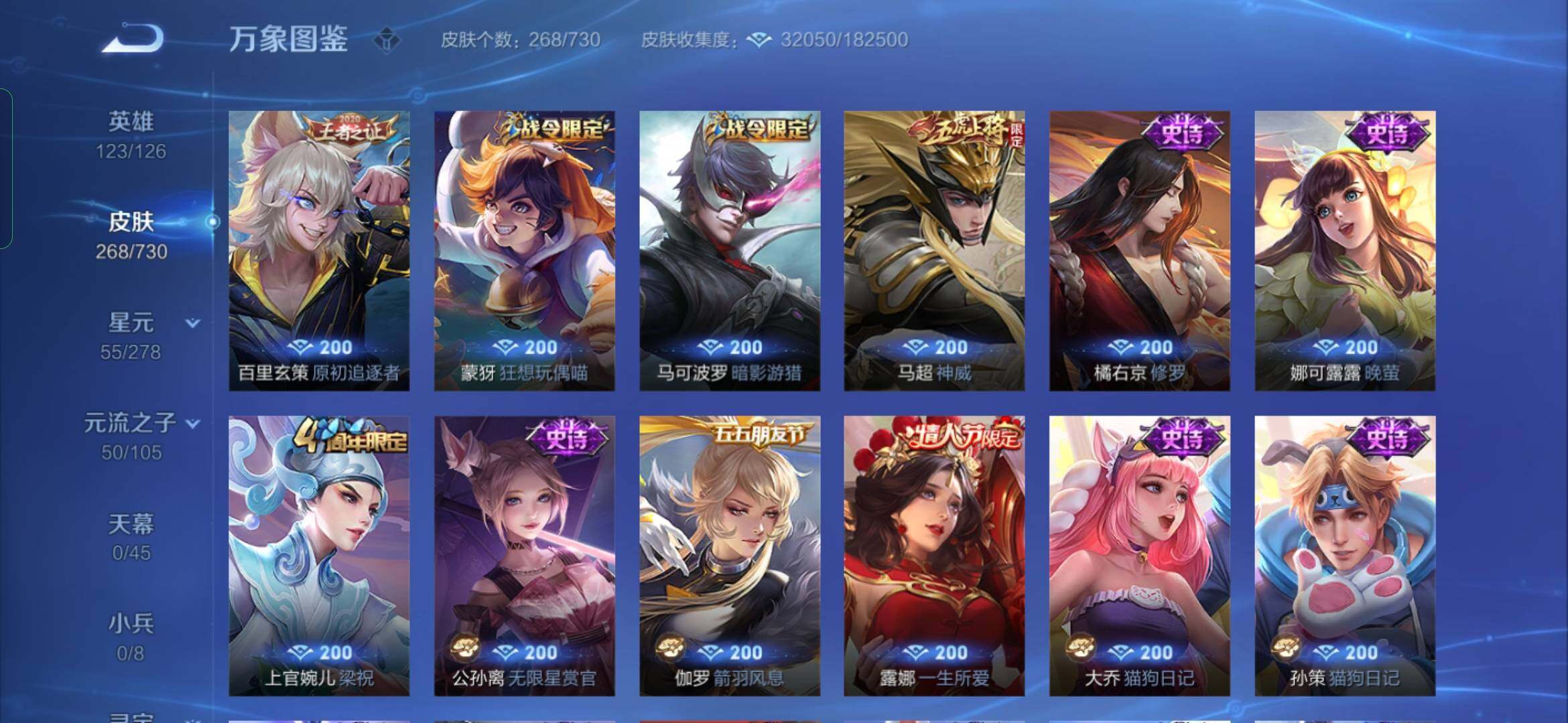 WZYXS3271663王者荣耀账号详情图8 WZYXS3271663王者荣耀账号详情图8