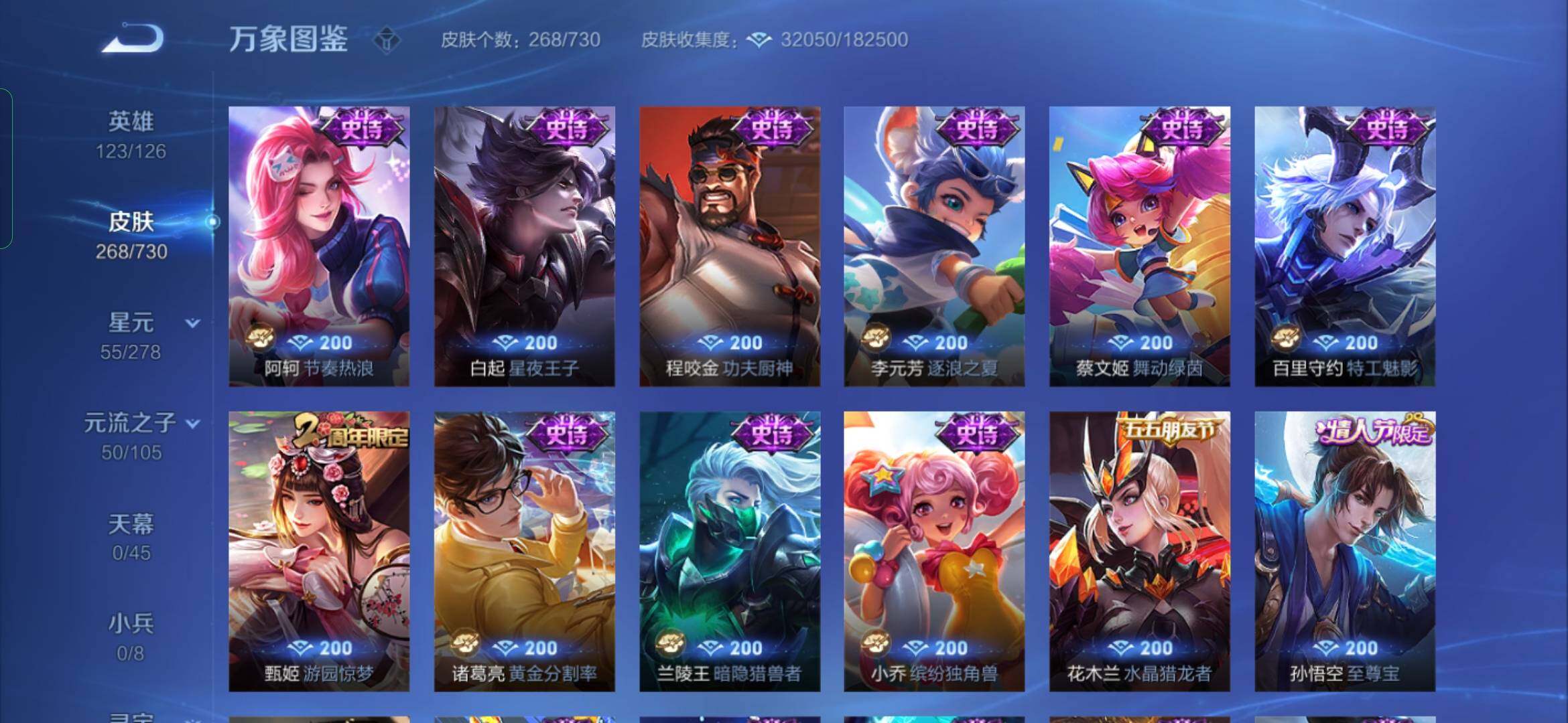 WZYXS3271663王者荣耀账号详情图9 WZYXS3271663王者荣耀账号详情图9