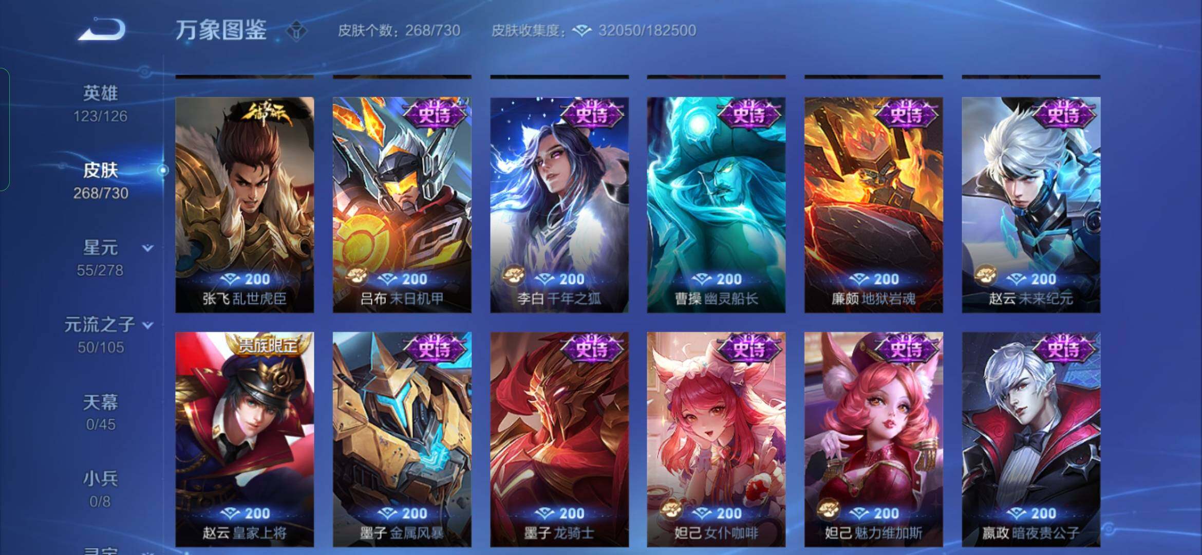 WZYXS3271663王者荣耀账号详情图10 WZYXS3271663王者荣耀账号详情图10