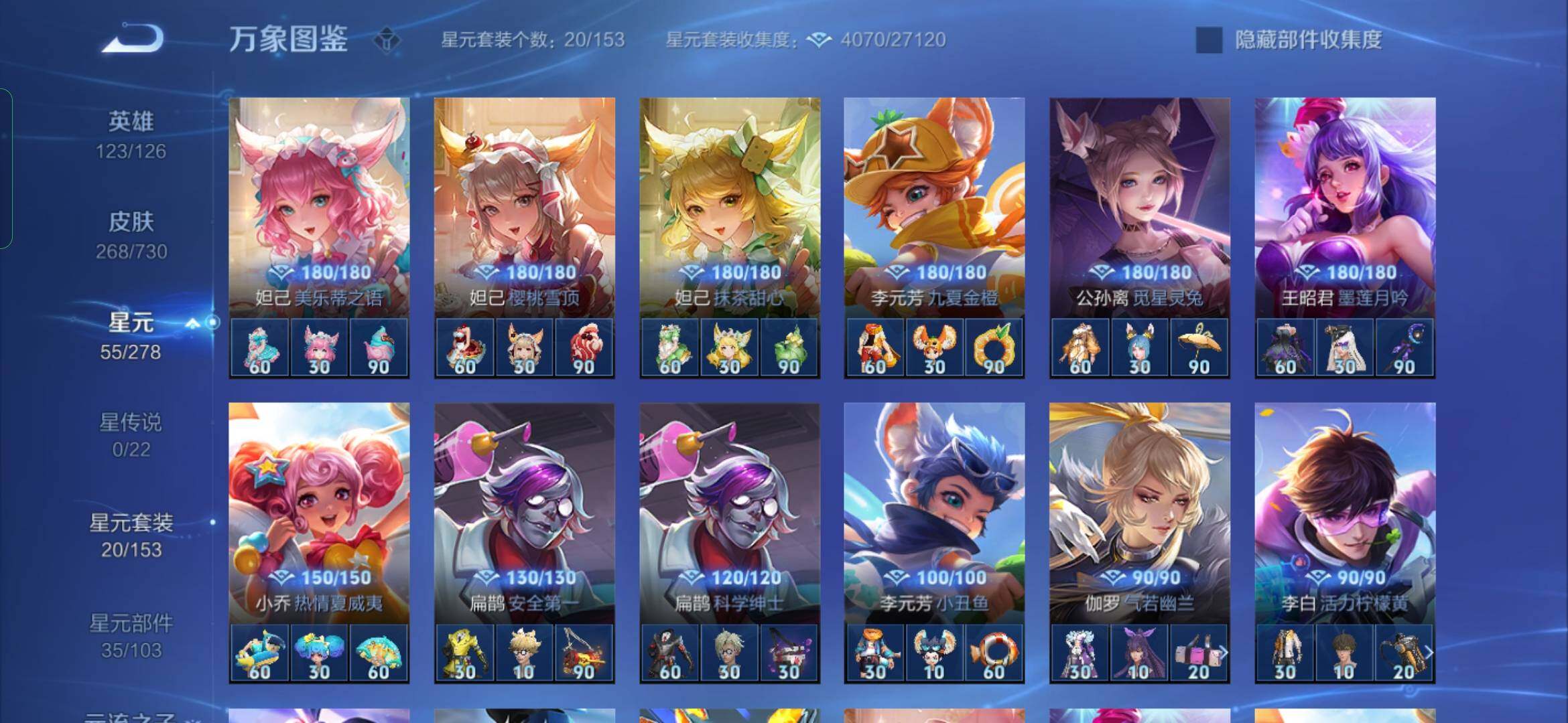 WZYXS3271663王者荣耀账号详情图12 WZYXS3271663王者荣耀账号详情图12
