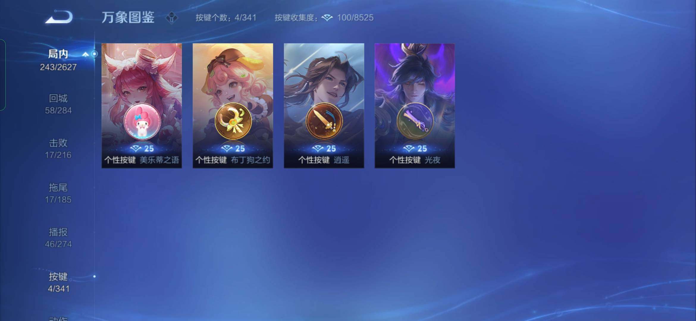 WZYXS3271663王者荣耀账号详情图16 WZYXS3271663王者荣耀账号详情图16