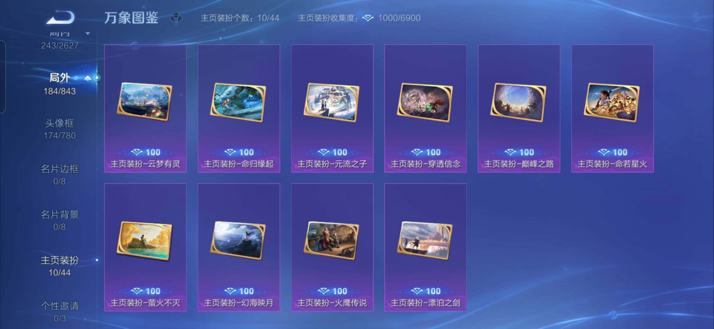WZYXS3271663王者荣耀账号详情图17 WZYXS3271663王者荣耀账号详情图17