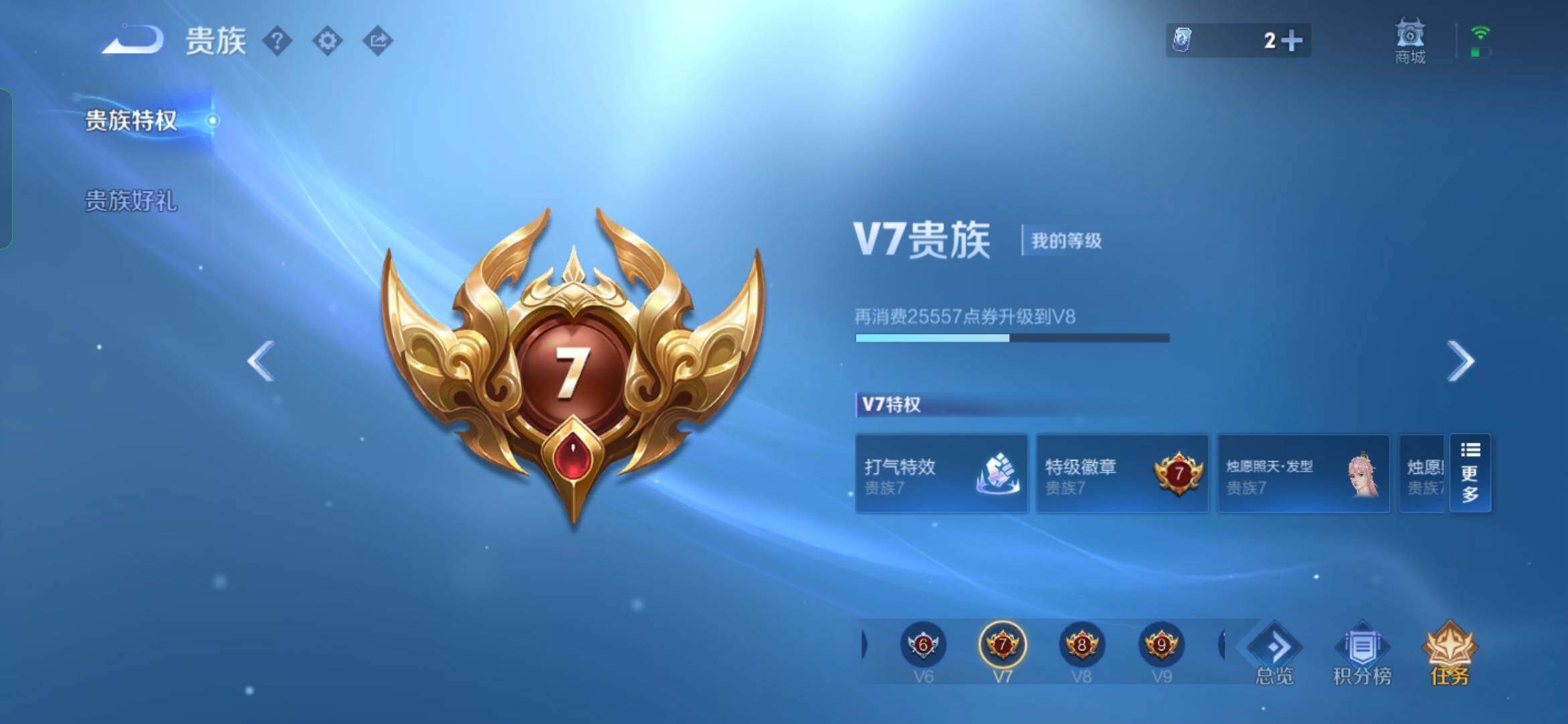 WZYXS3271663王者荣耀账号详情图19 WZYXS3271663王者荣耀账号详情图19