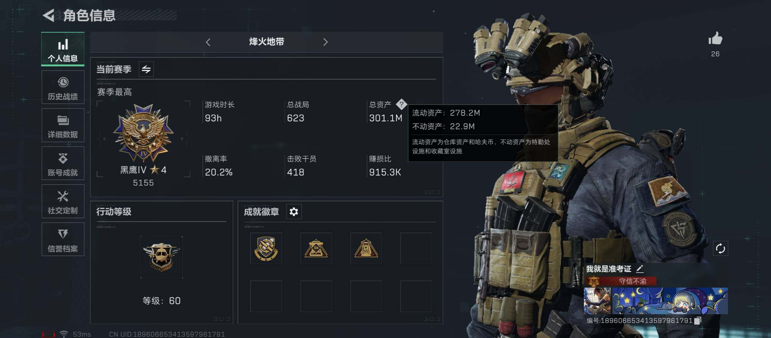 SJZYXS329895三角洲行动账号详情图3