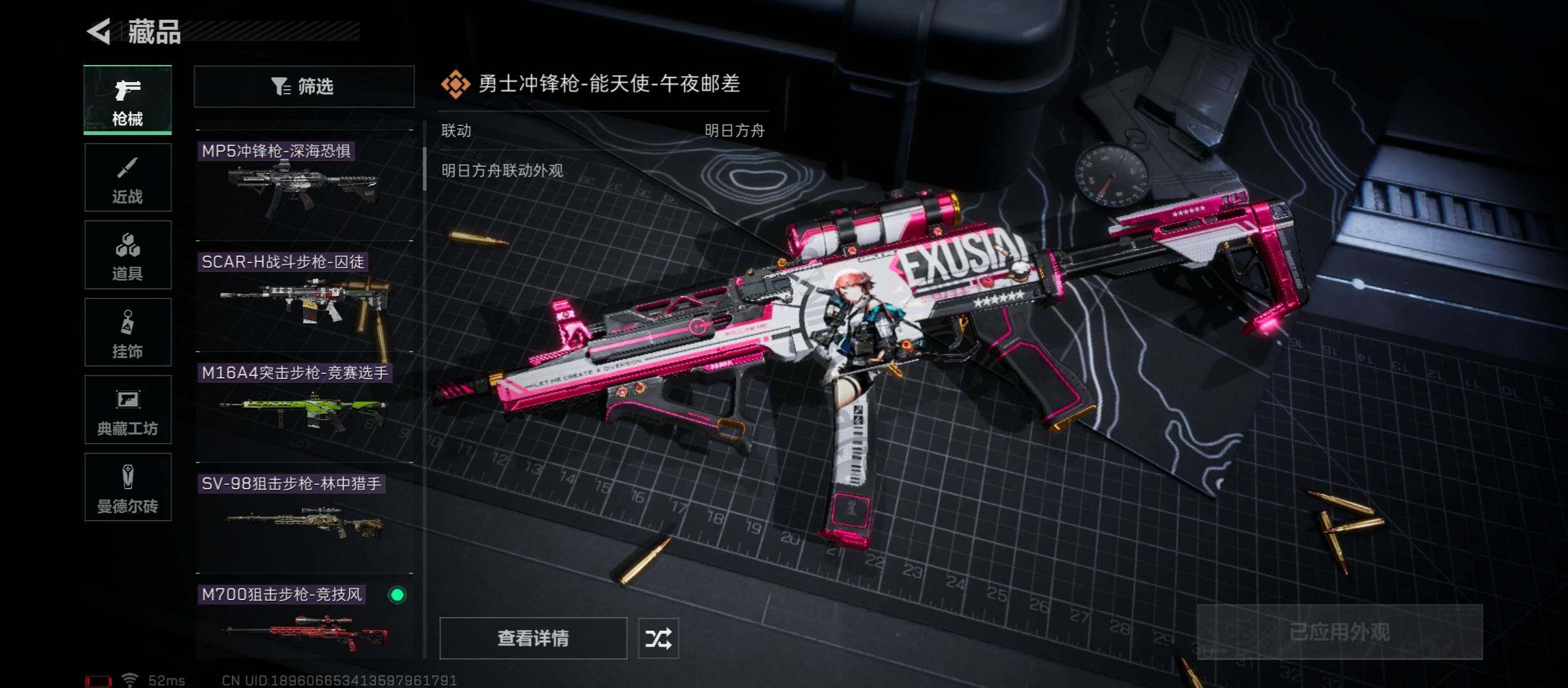 SJZYXS329895三角洲行动账号详情图8