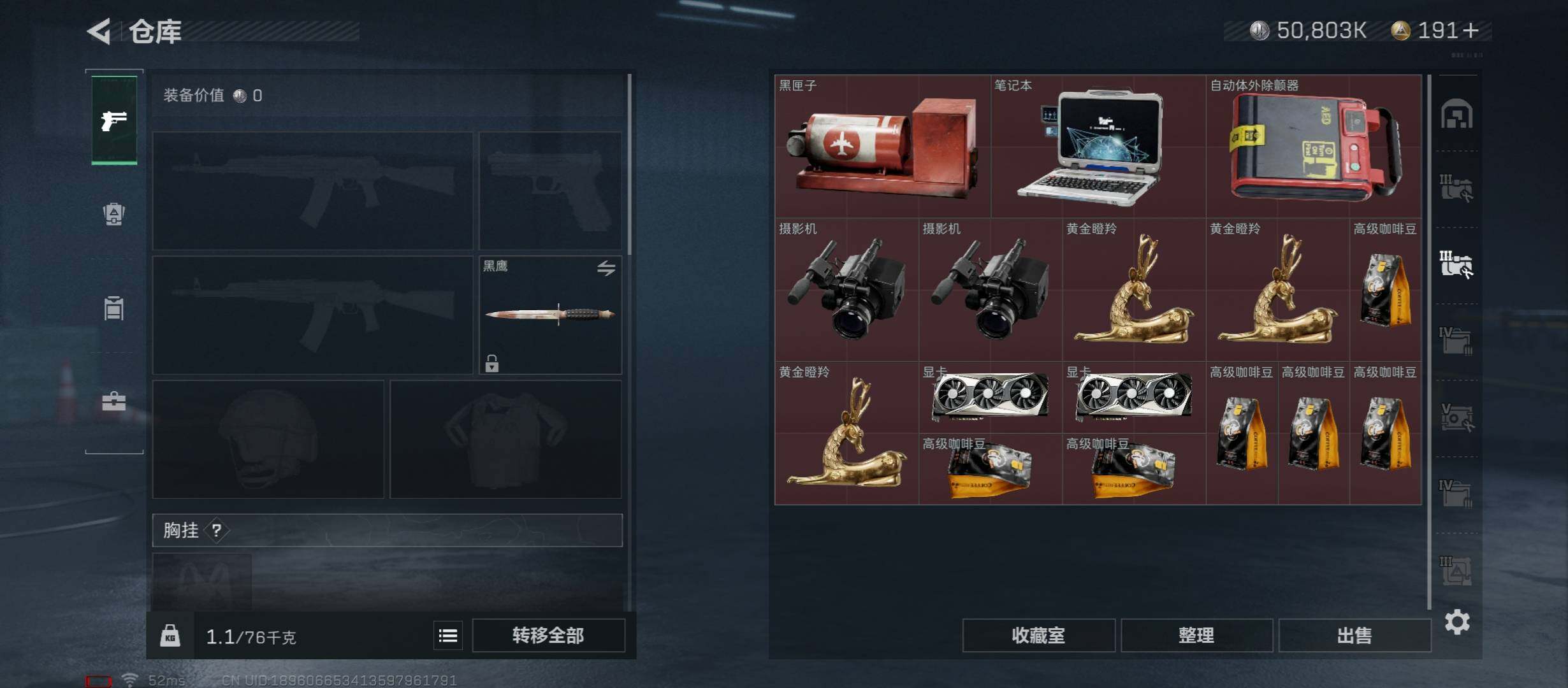 SJZYXS329895三角洲行动账号详情图14