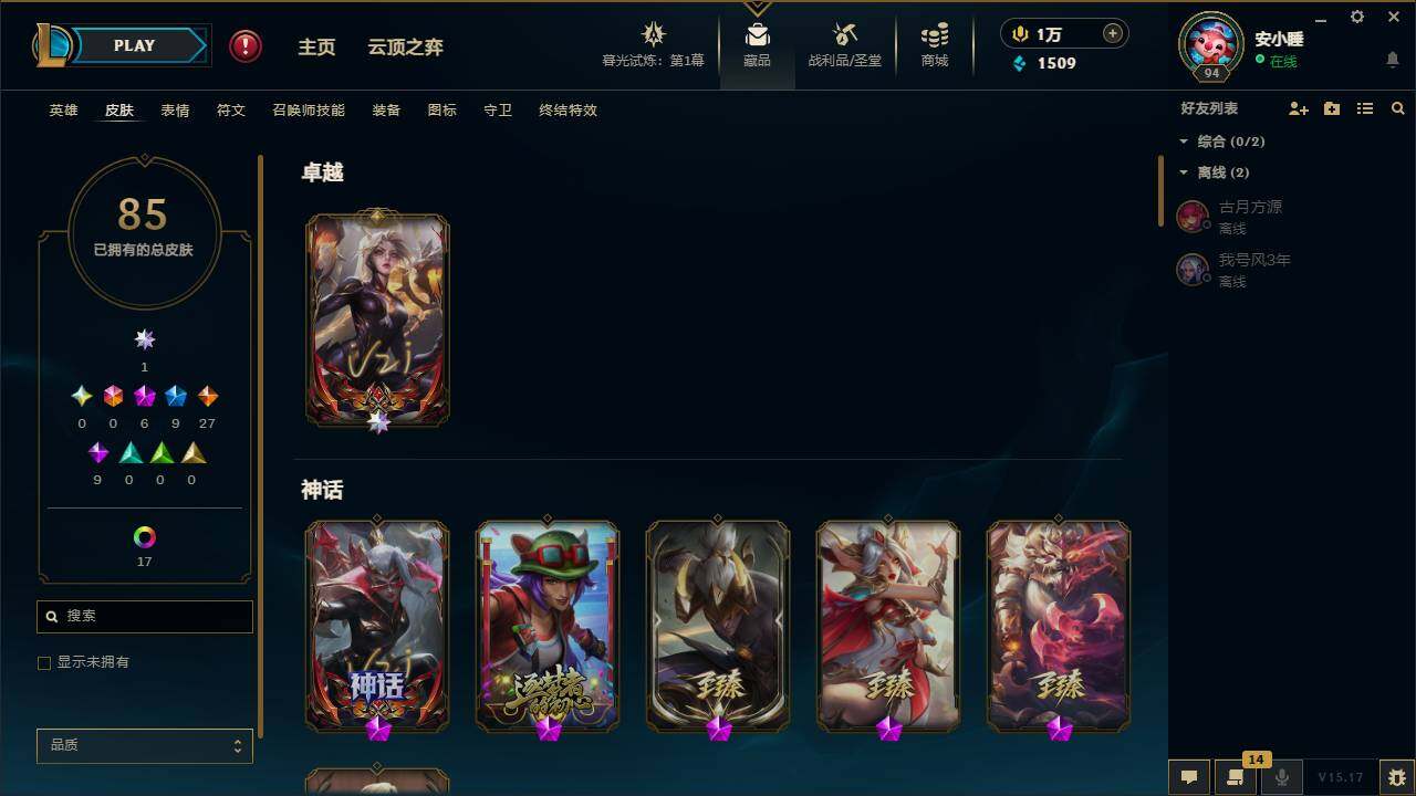 LOLCMW311888英雄联盟账号详情图4
