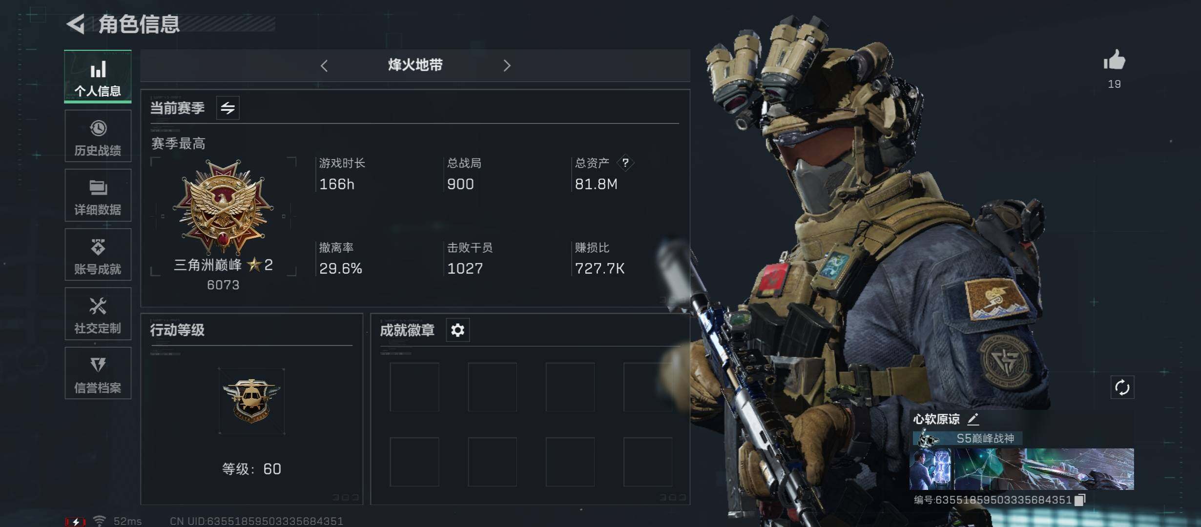 SJZYXS329889三角洲行动账号详情图3