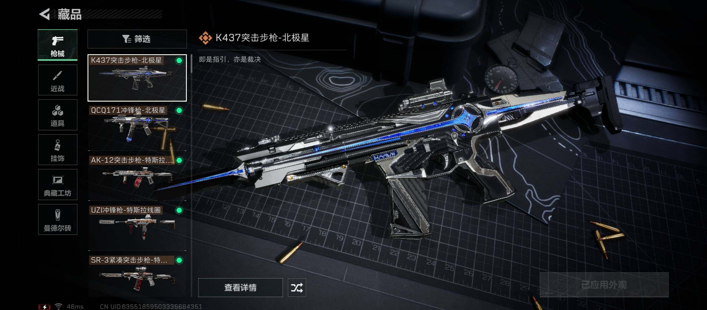 SJZYXS329889三角洲行动账号详情图7