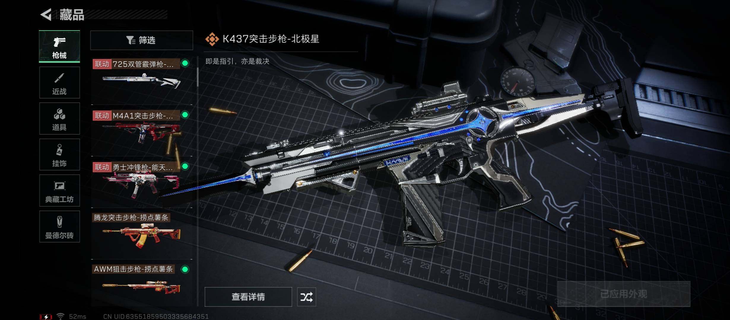 SJZYXS329889三角洲行动账号详情图8