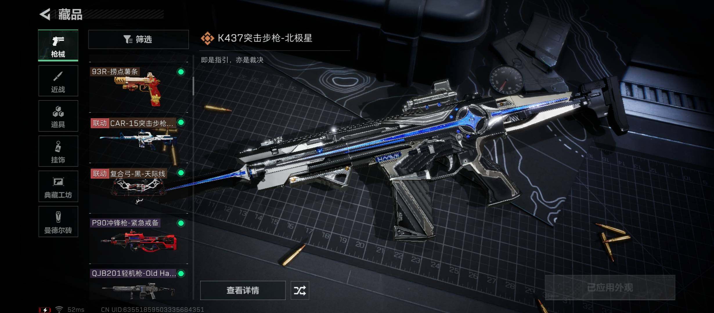 SJZYXS329889三角洲行动账号详情图9