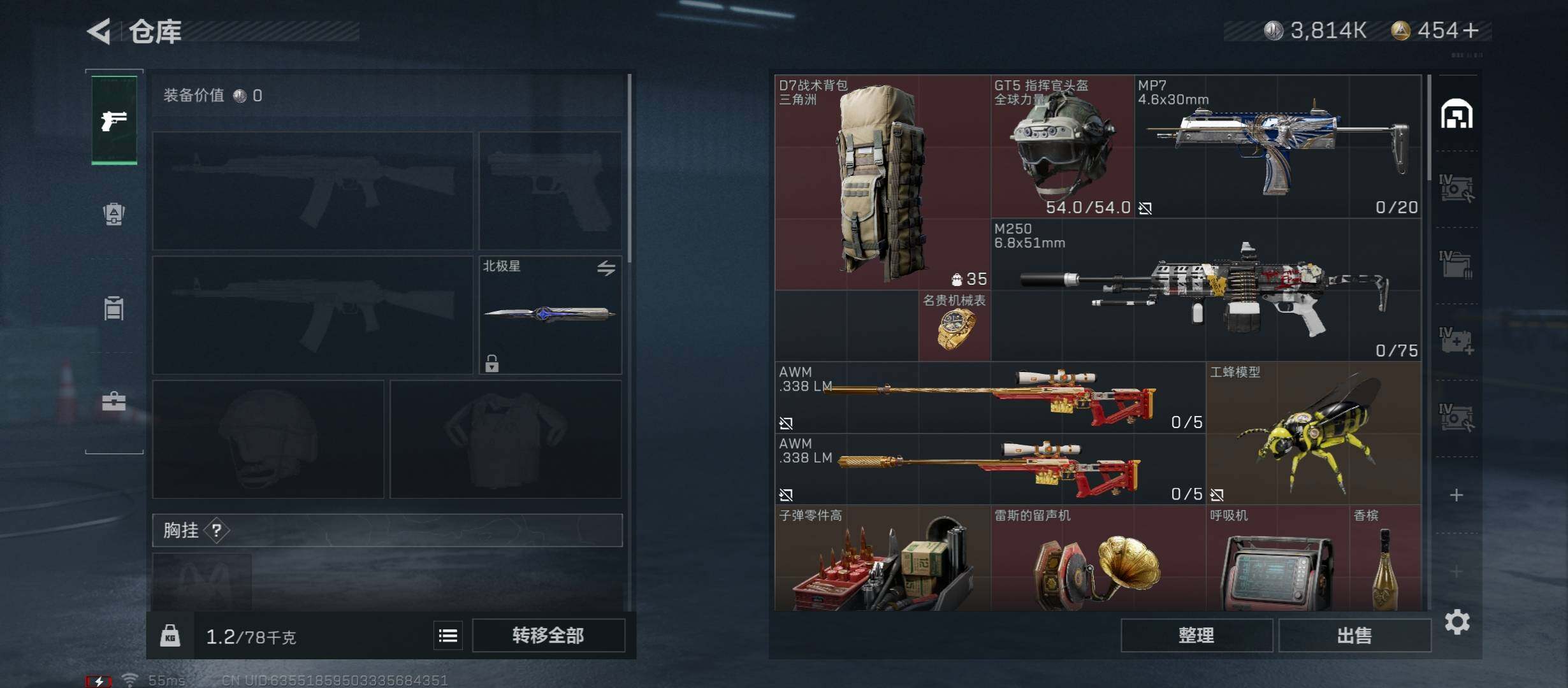 SJZYXS329889三角洲行动账号详情图13