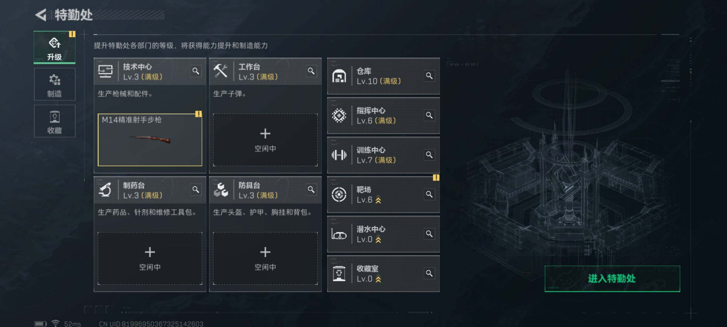 SJZYXS329883三角洲行动账号详情图4 SJZYXS329883三角洲行动账号详情图4