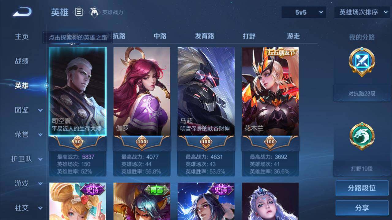 WZEY3271718王者荣耀账号详情图4