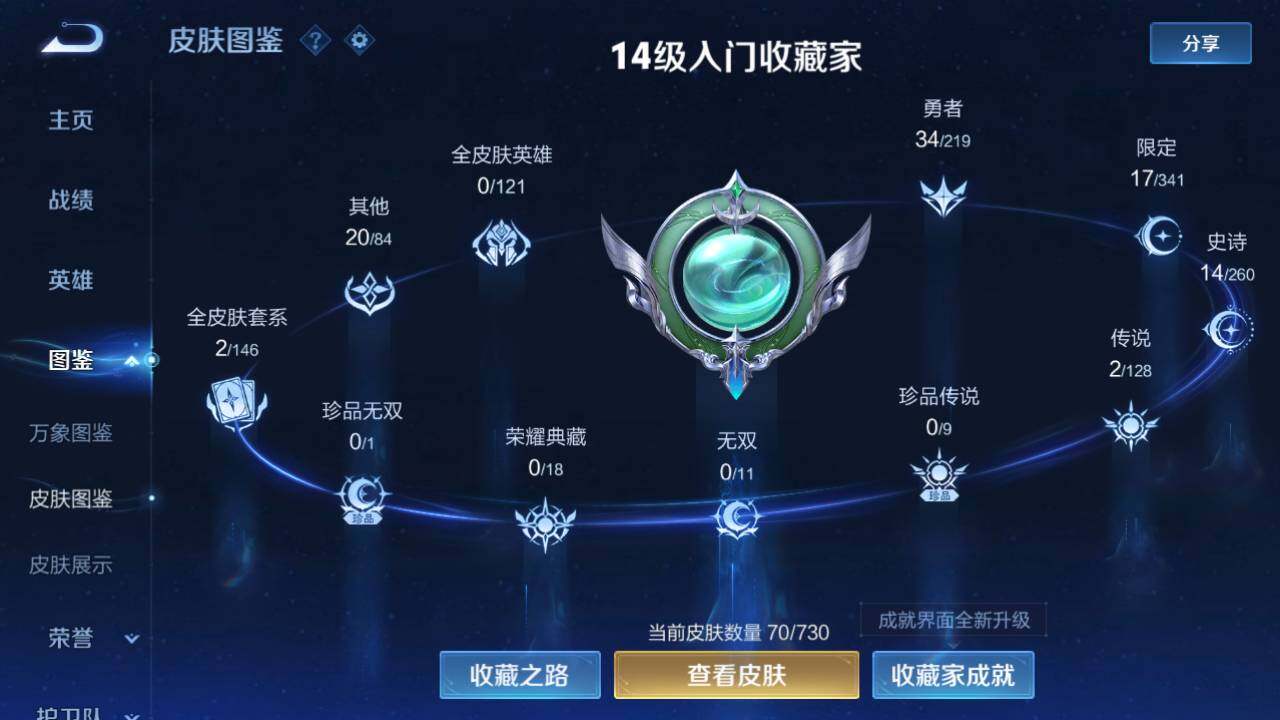 WZEY3271718王者荣耀账号详情图5