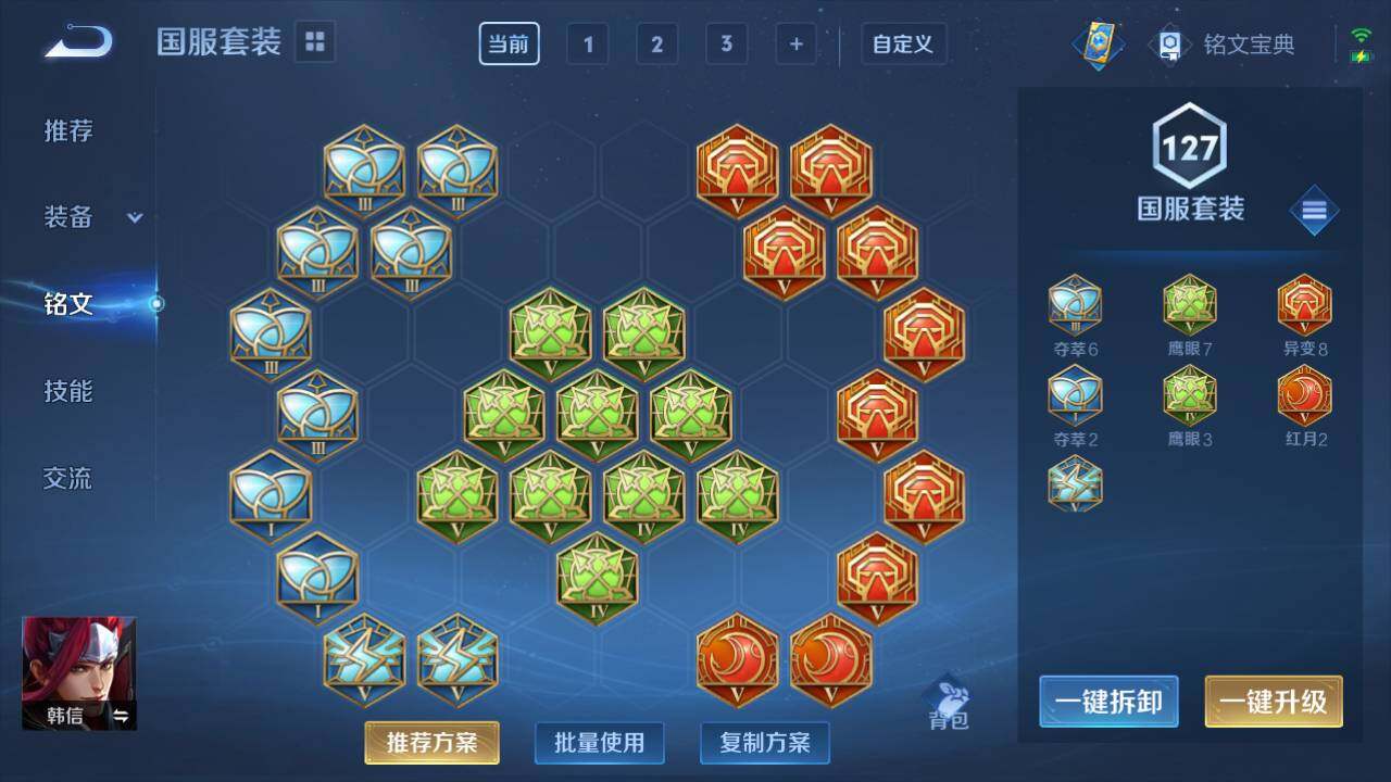 WZEY3271718王者荣耀账号详情图6