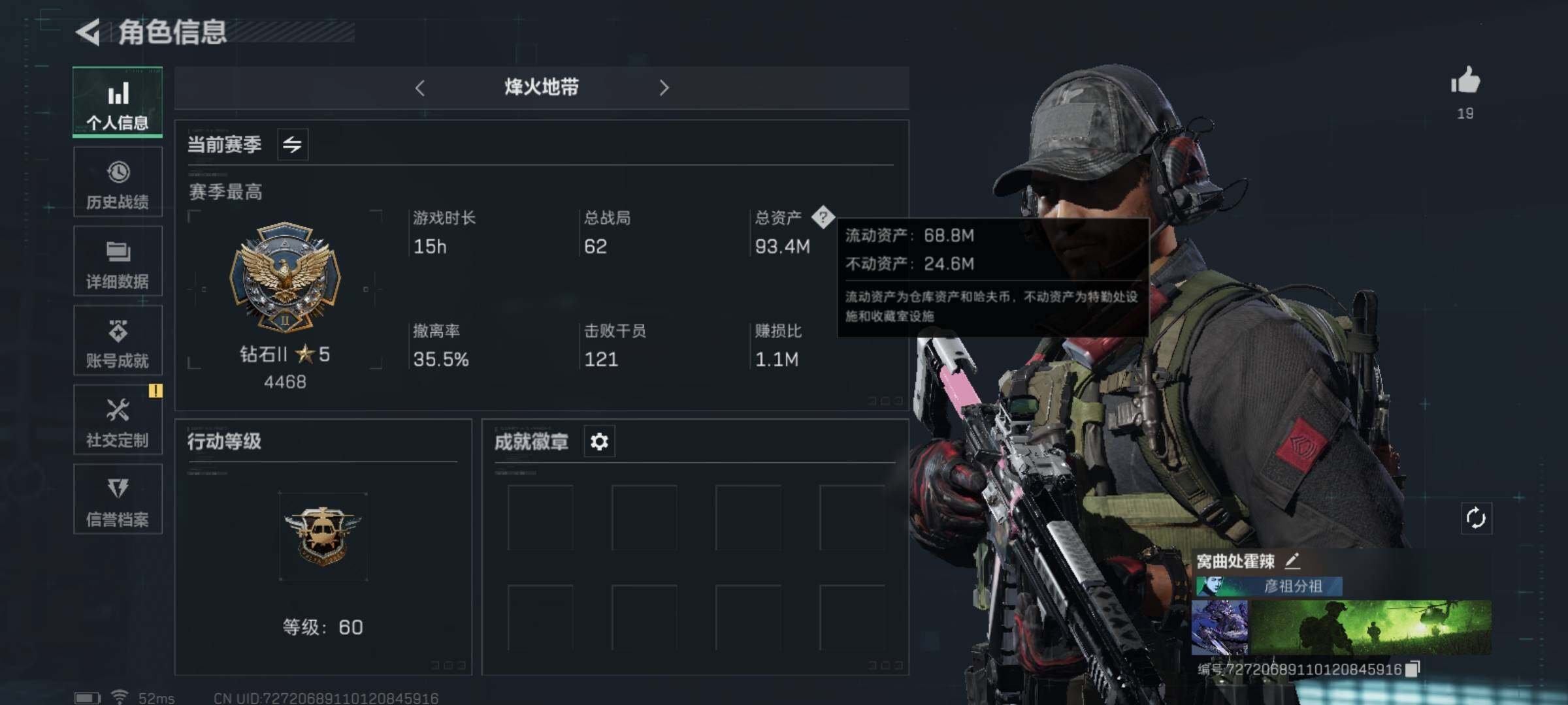 SJZYXS329873三角洲行动账号详情图3