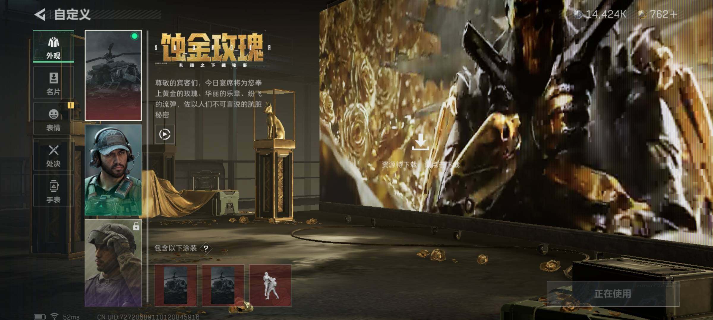 SJZYXS329873三角洲行动账号详情图5