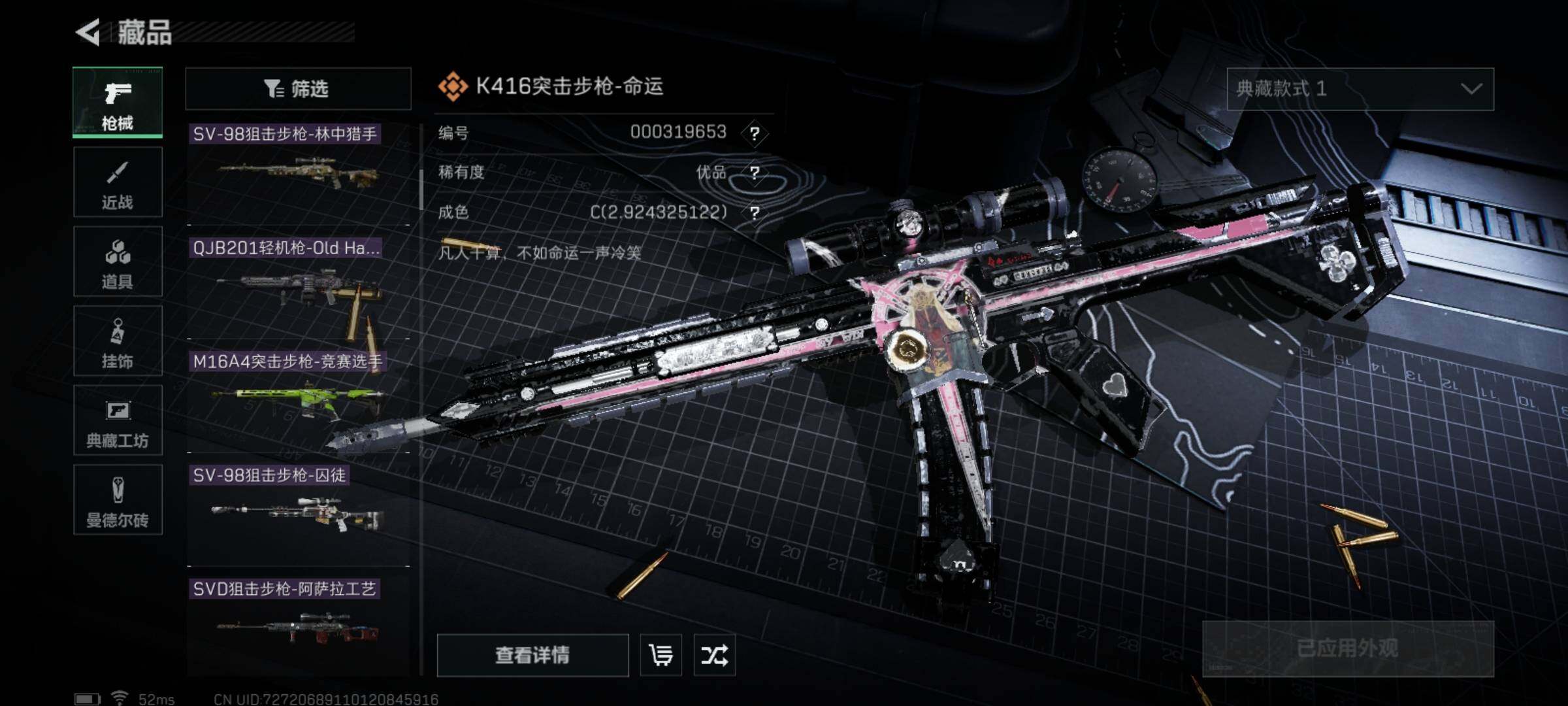 SJZYXS329873三角洲行动账号详情图10